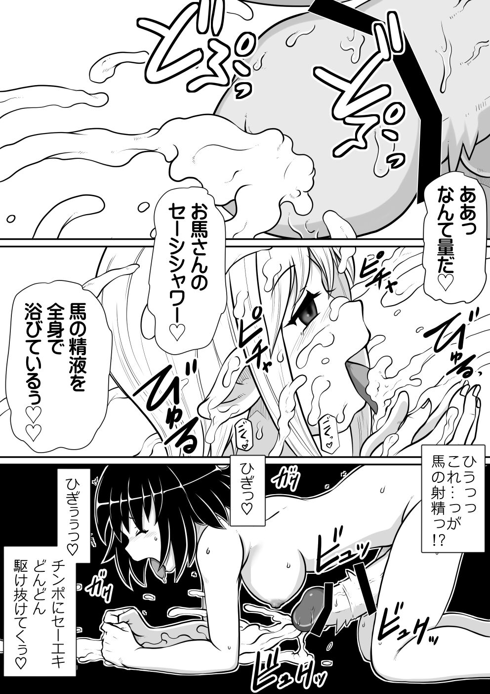 【 noxu zi ru teisyoku ya】 tensei si tara hutanari ba ni nari masi ta kouhen page 8 full