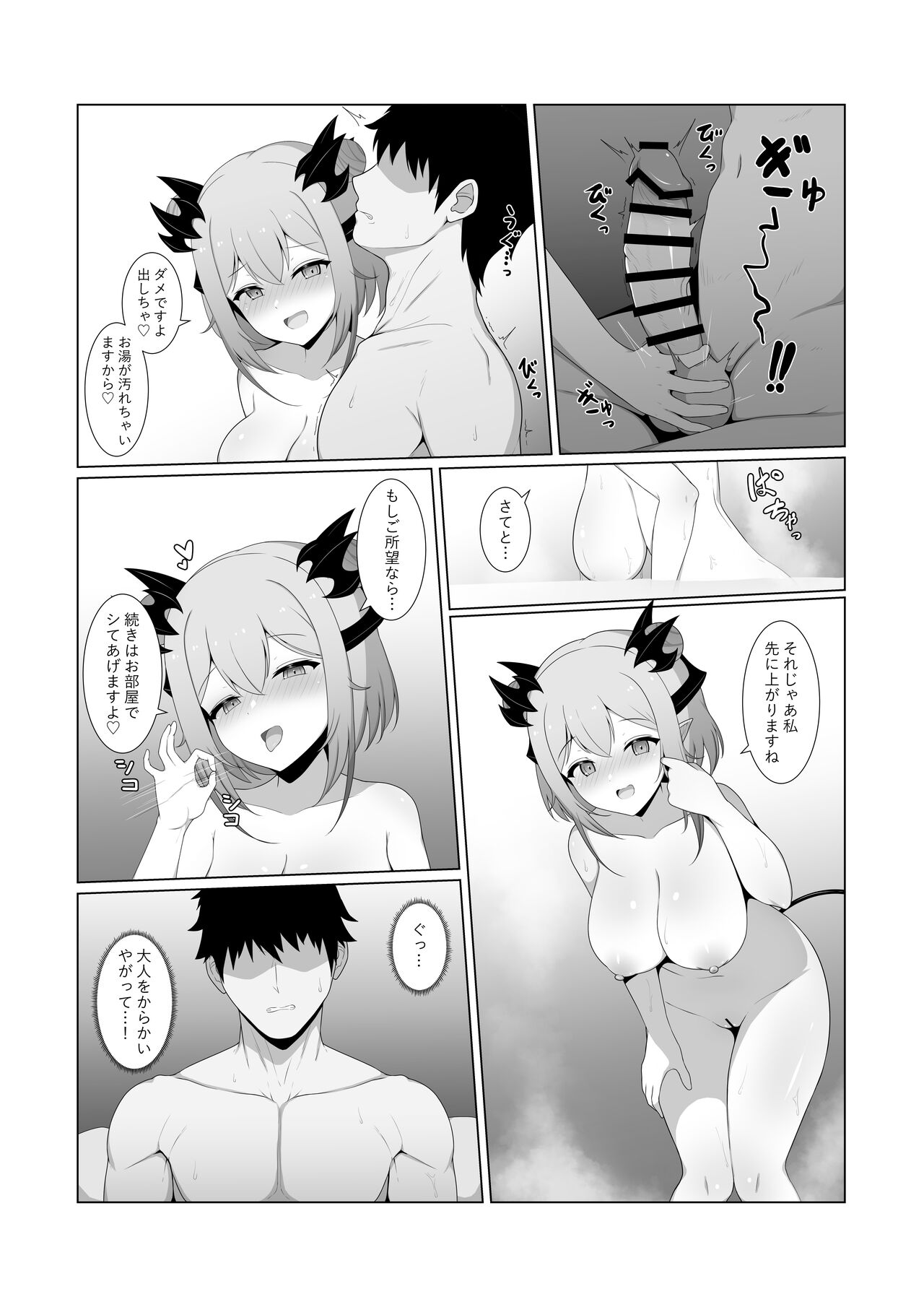 PATROR page 11 full