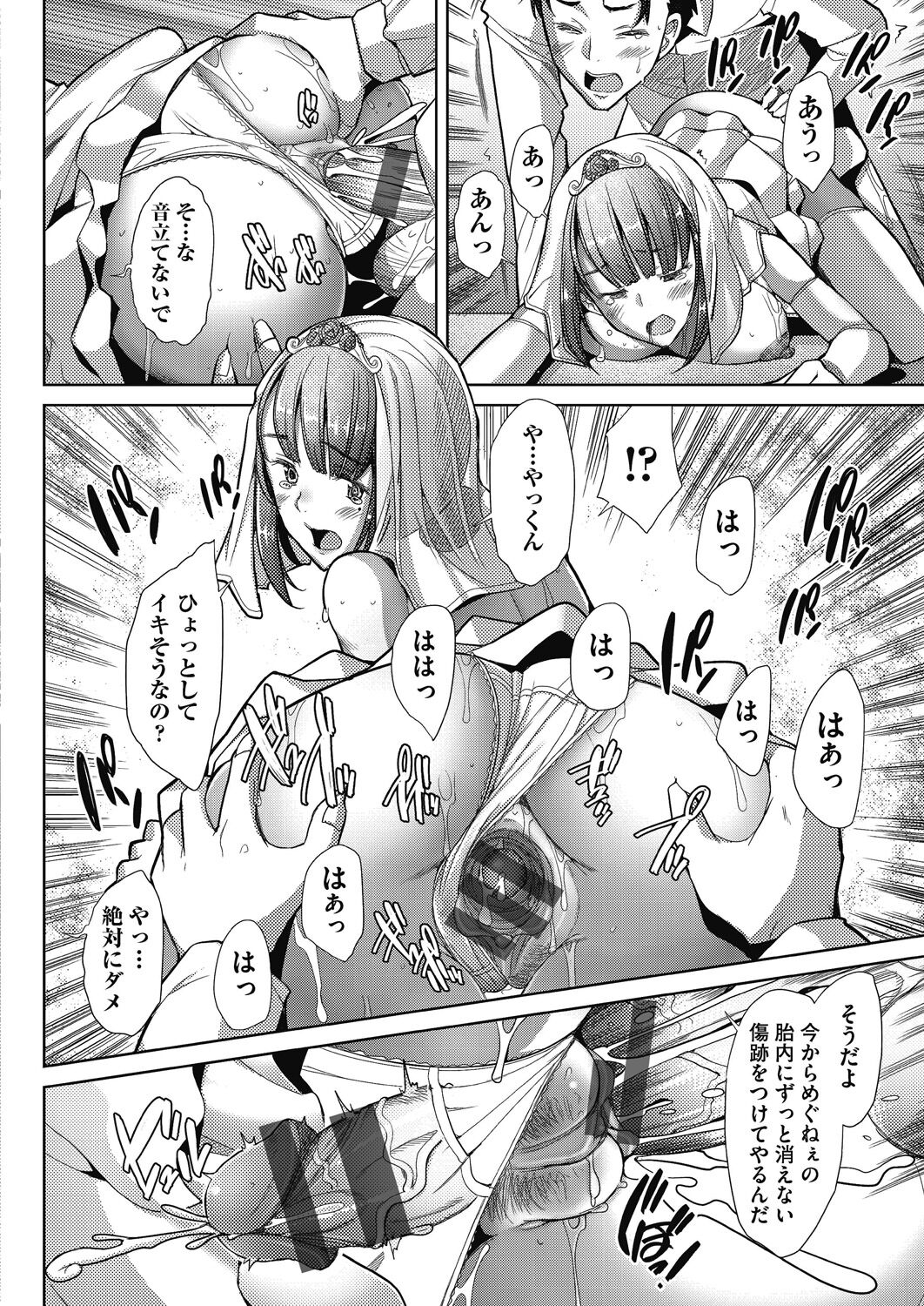 Hitozuma Datte Koi Shitai ~Namahame Jusei de Haramitagaru Hitozuma-tachi~ page 12 full
