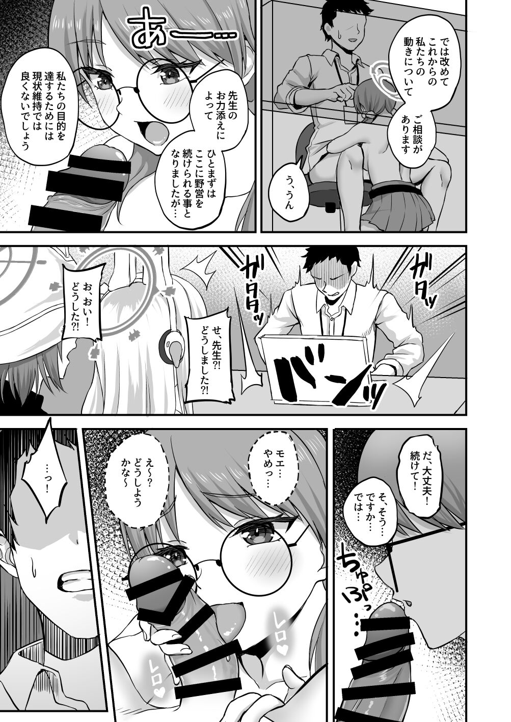 Houga page 12 full