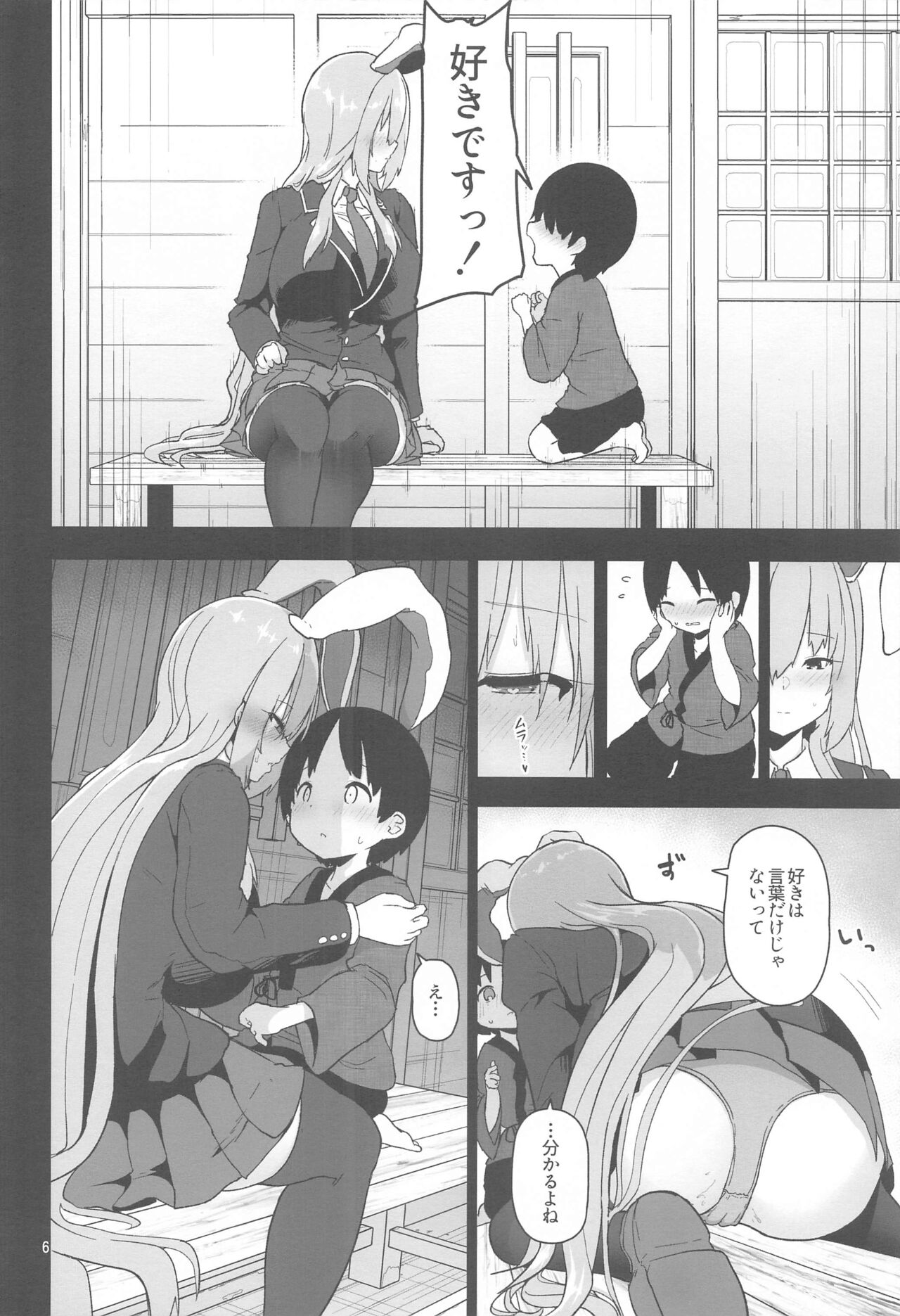 Saitei de  Dou Shiyou mo Nai Usagi no Onee-san - A bad rabbit singing a hymn. page 6 full