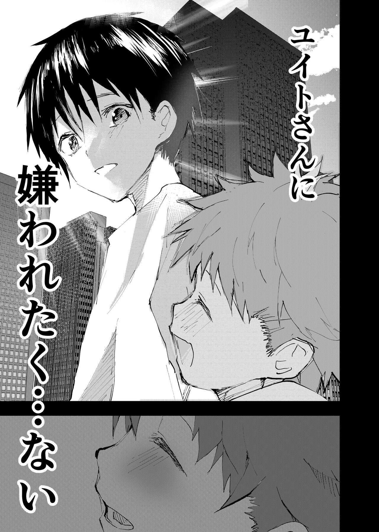 Ibasho ga Nai node Kamimachi shite mita Suterareta Shounen no Ero Manga Ch. 42 page 11 full