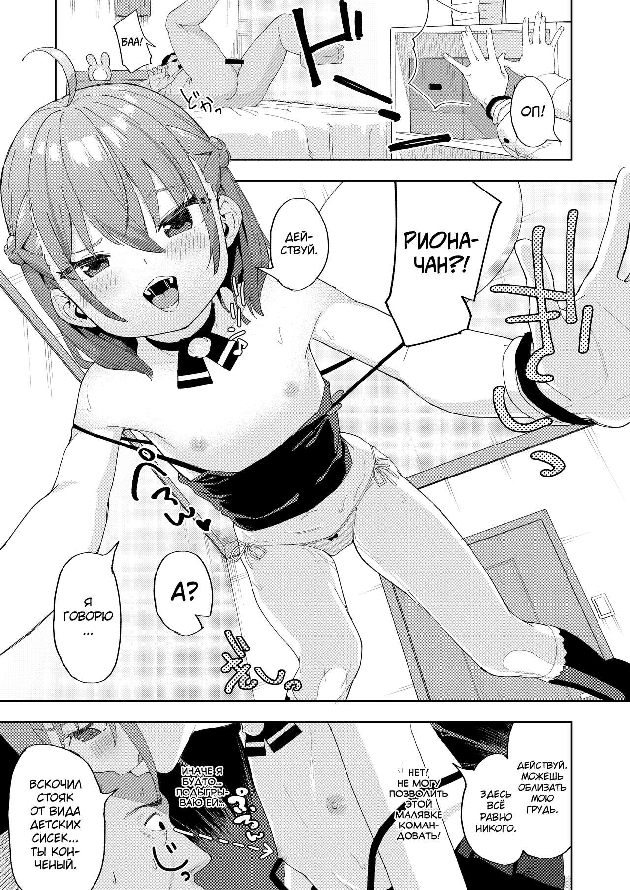 Musume no Tomodachi no Mesugaki ni Okasaremashita page 12 full
