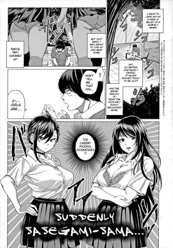 [Chicken] Sasegami-sama wa Totsuzen ni... | Suddenly Sasegami-sama... (COMIC Anthurium 2019-05) [English] [Pirate] [Digital] cover