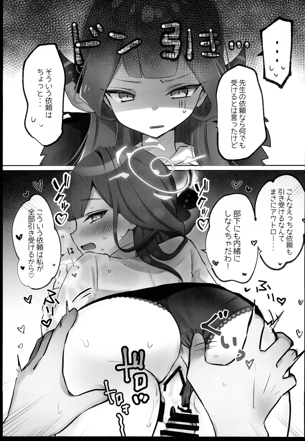 BluArch Sokuochi 2-koma Tsumeawase Hon page 11 full