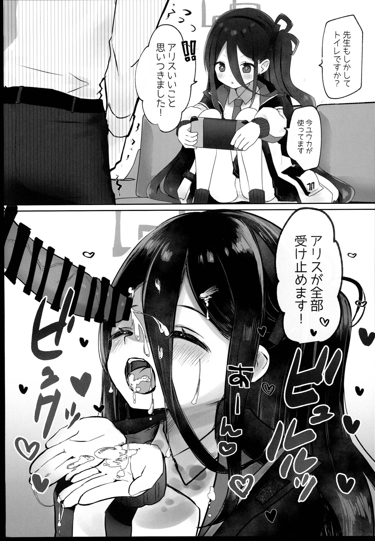 BluArch Sokuochi 2-koma Tsumeawase Hon page 7 full