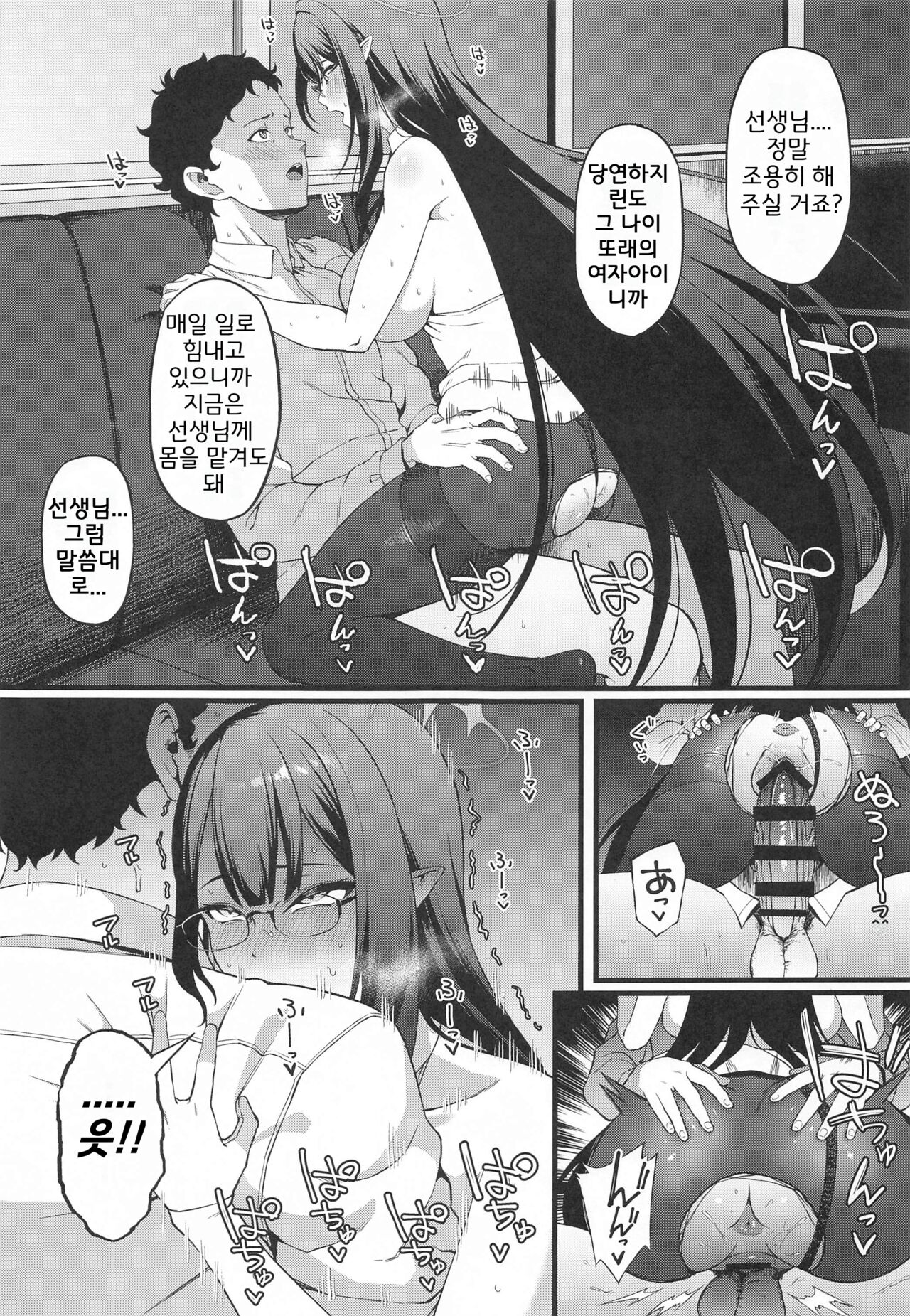Nanakami Rin wa Hatsujouki | 나나가미 린은 발정기 page 12 full