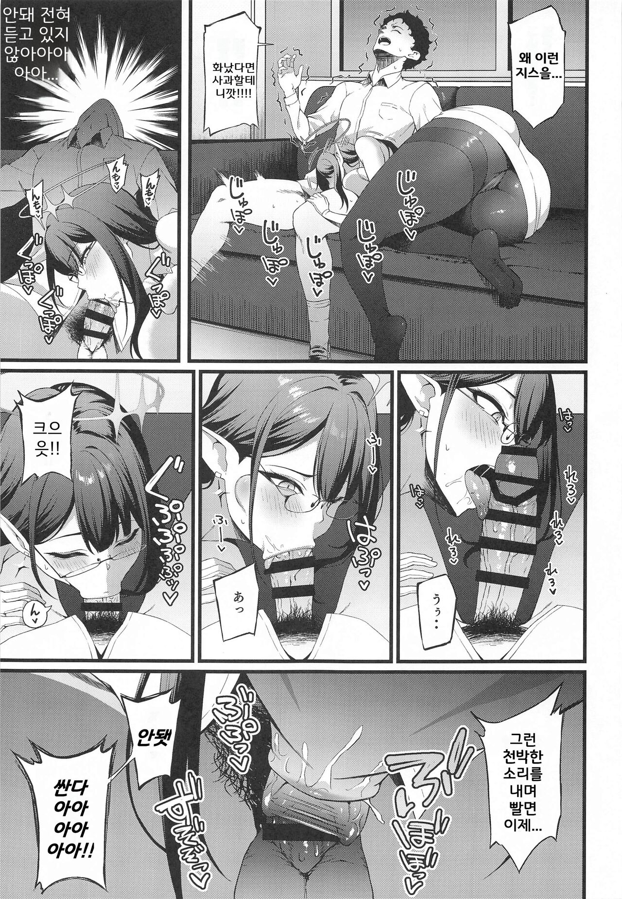 Nanakami Rin wa Hatsujouki | 나나가미 린은 발정기 page 8 full