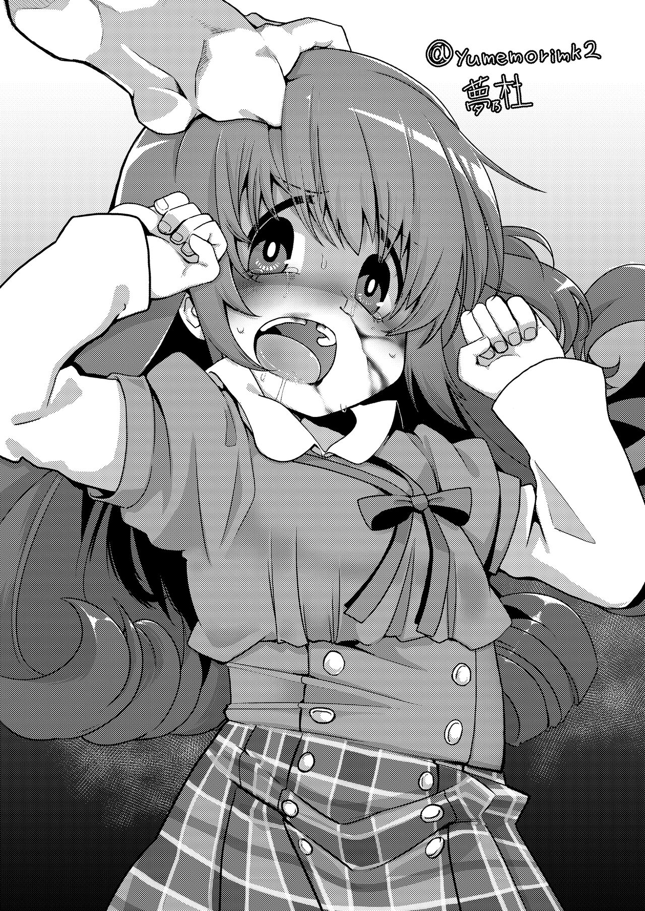 ねぇ、笑ってよ page 12 full