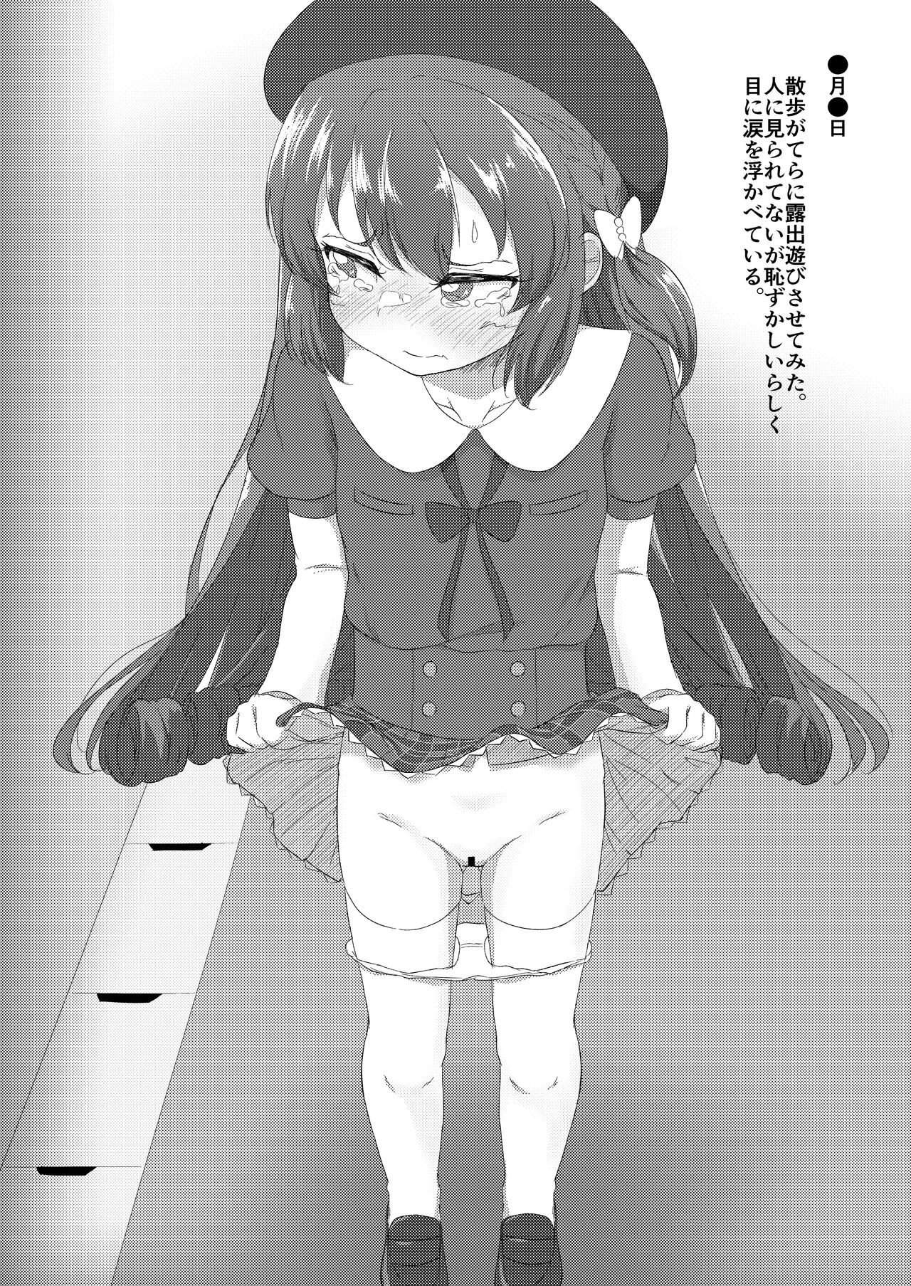 ねぇ、笑ってよ page 3 full