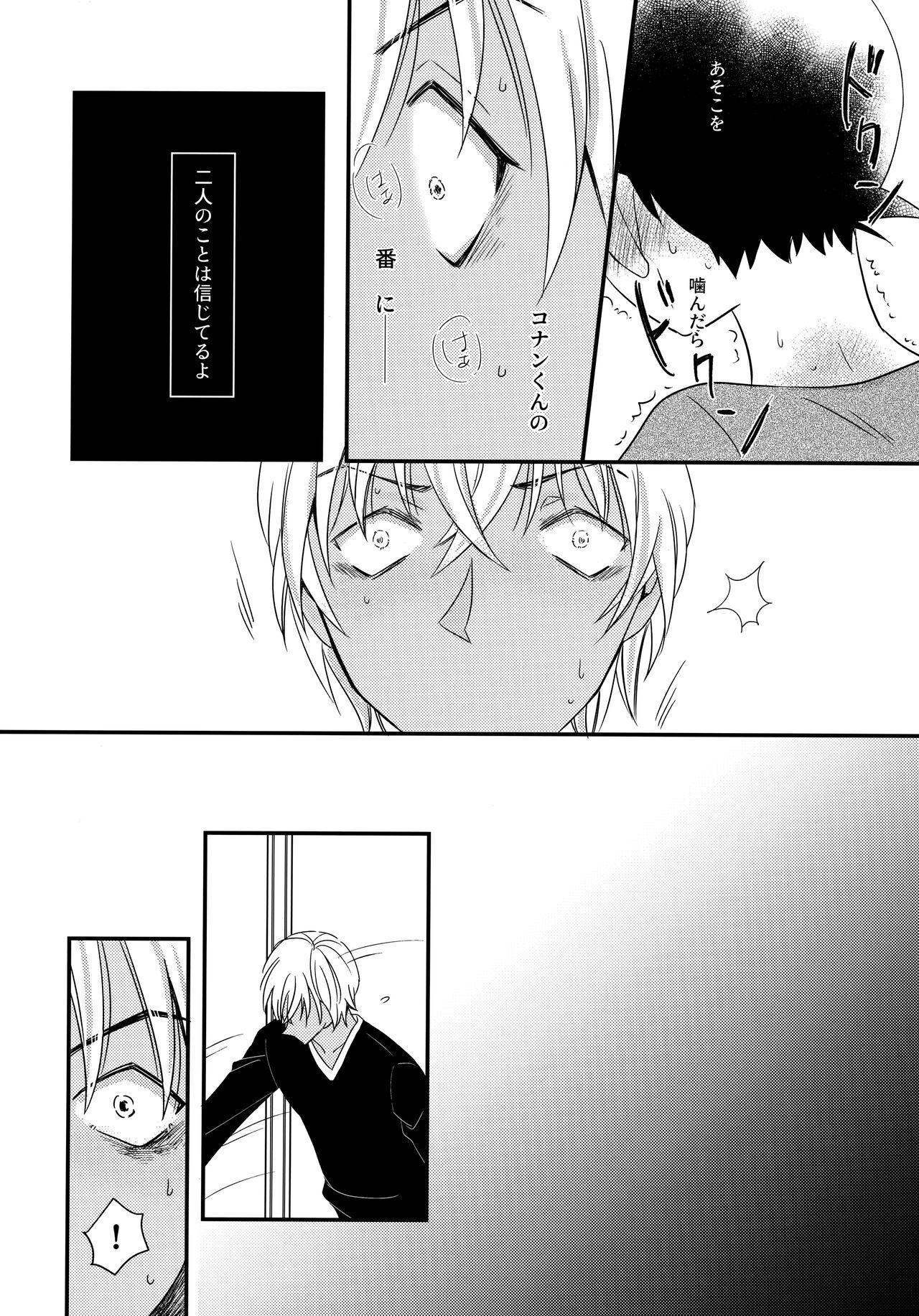 Kimi to Himitsu no 7 Kakan page 11 full