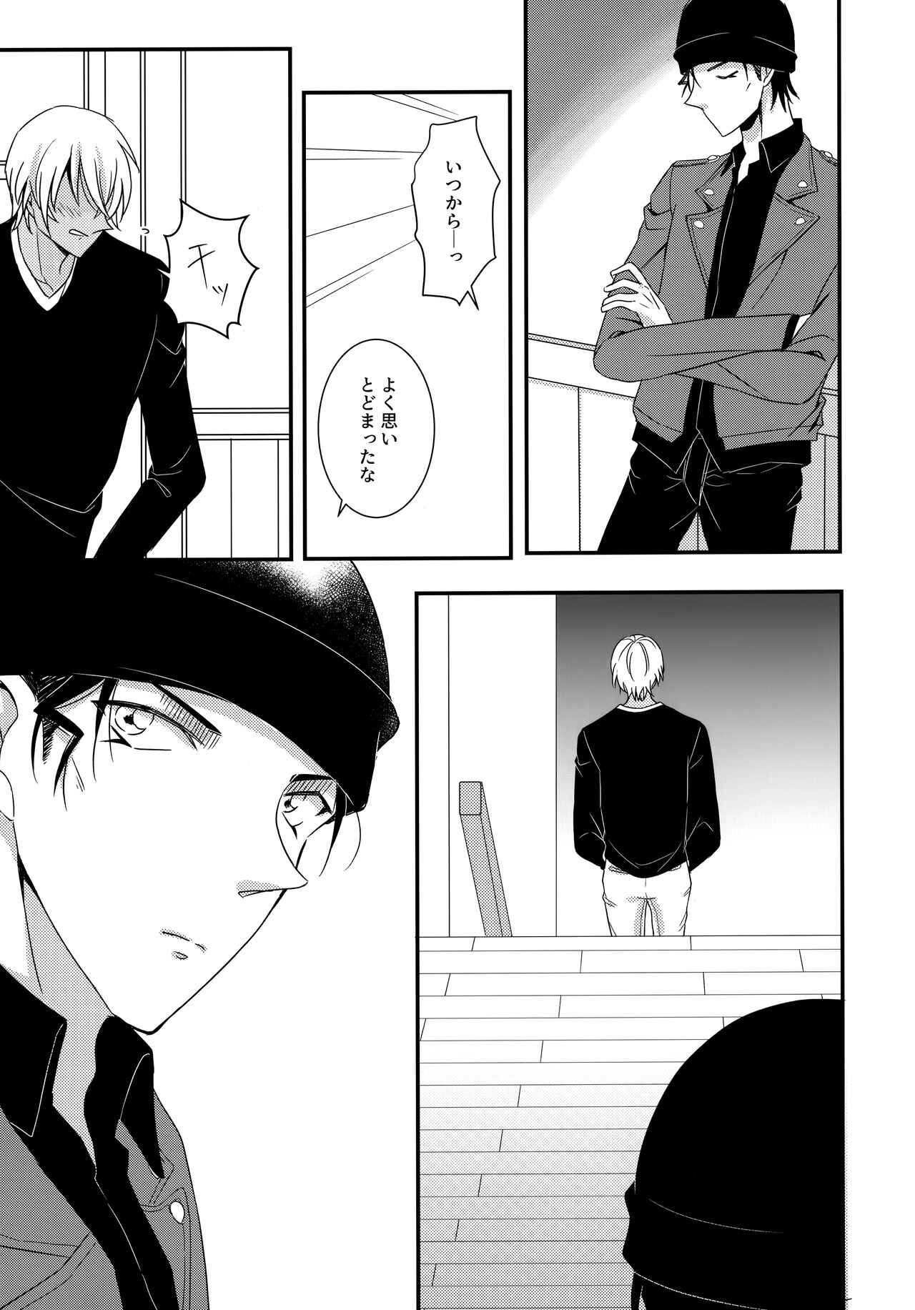 Kimi to Himitsu no 7 Kakan page 12 full