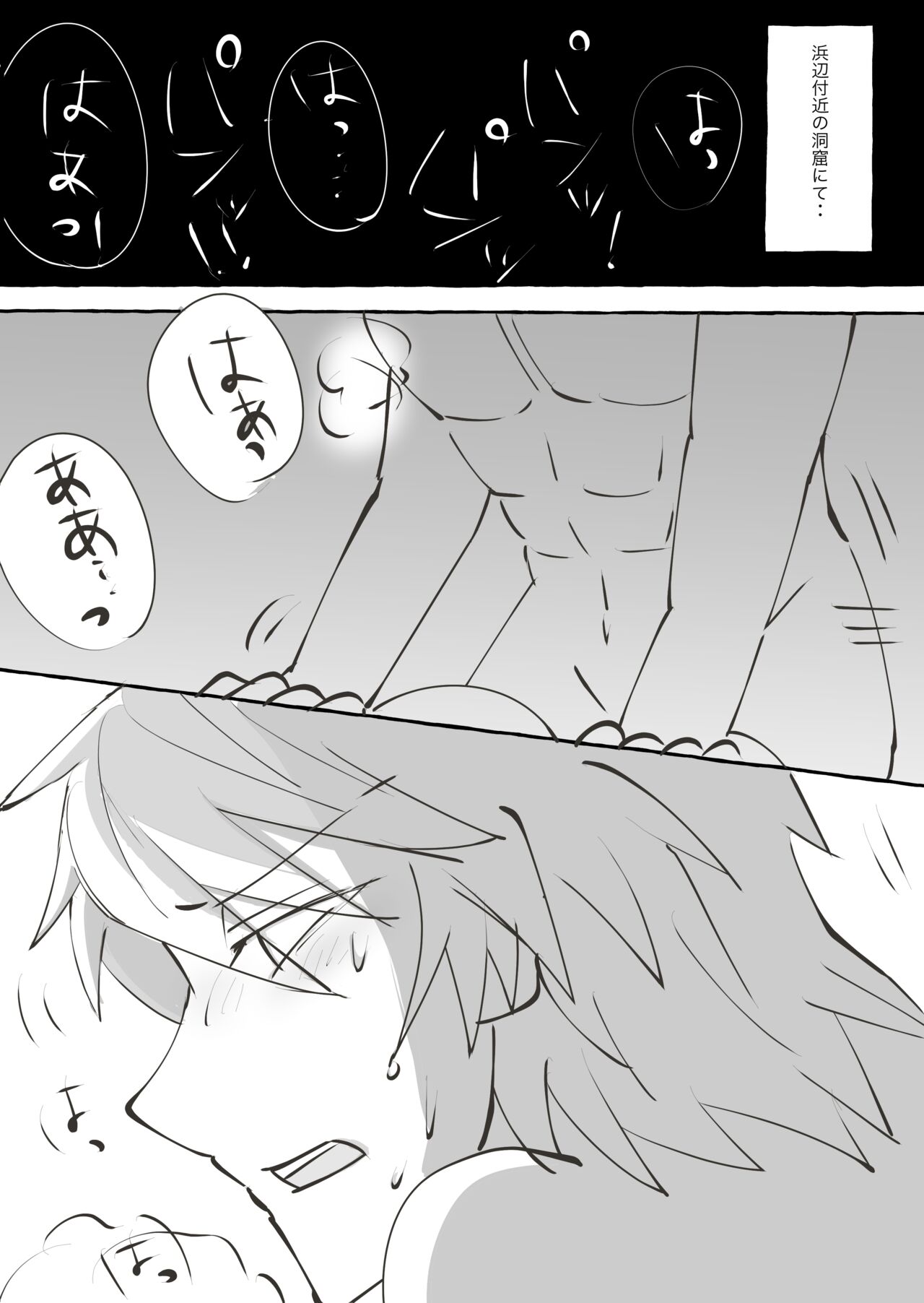 Matsuba-san Yume Manga page 11 full
