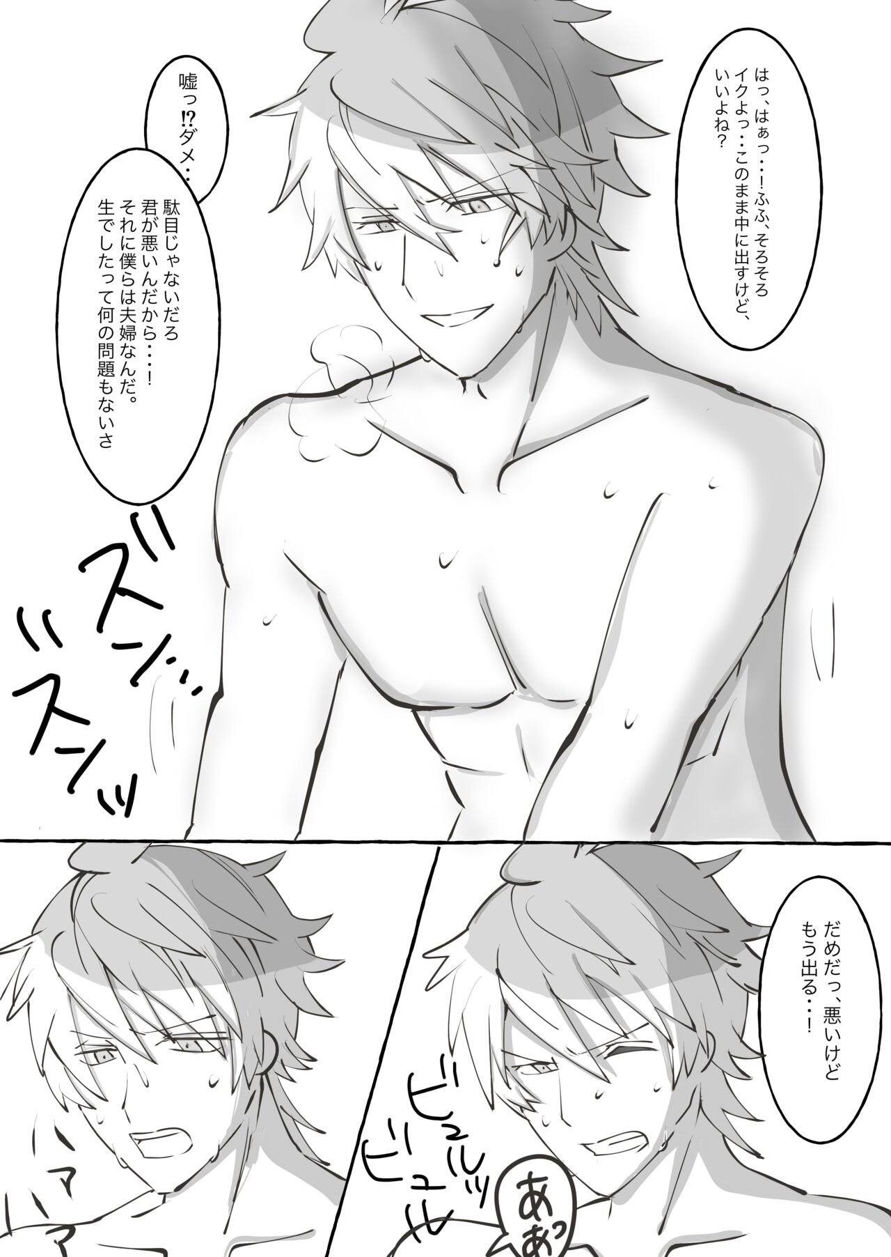Matsuba-san Yume Manga page 12 full