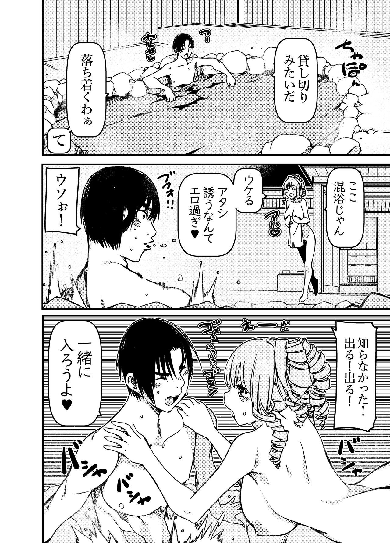 Solo Camper nanda ga YouCha Gal ga Guigui Sematte Kuru page 11 full