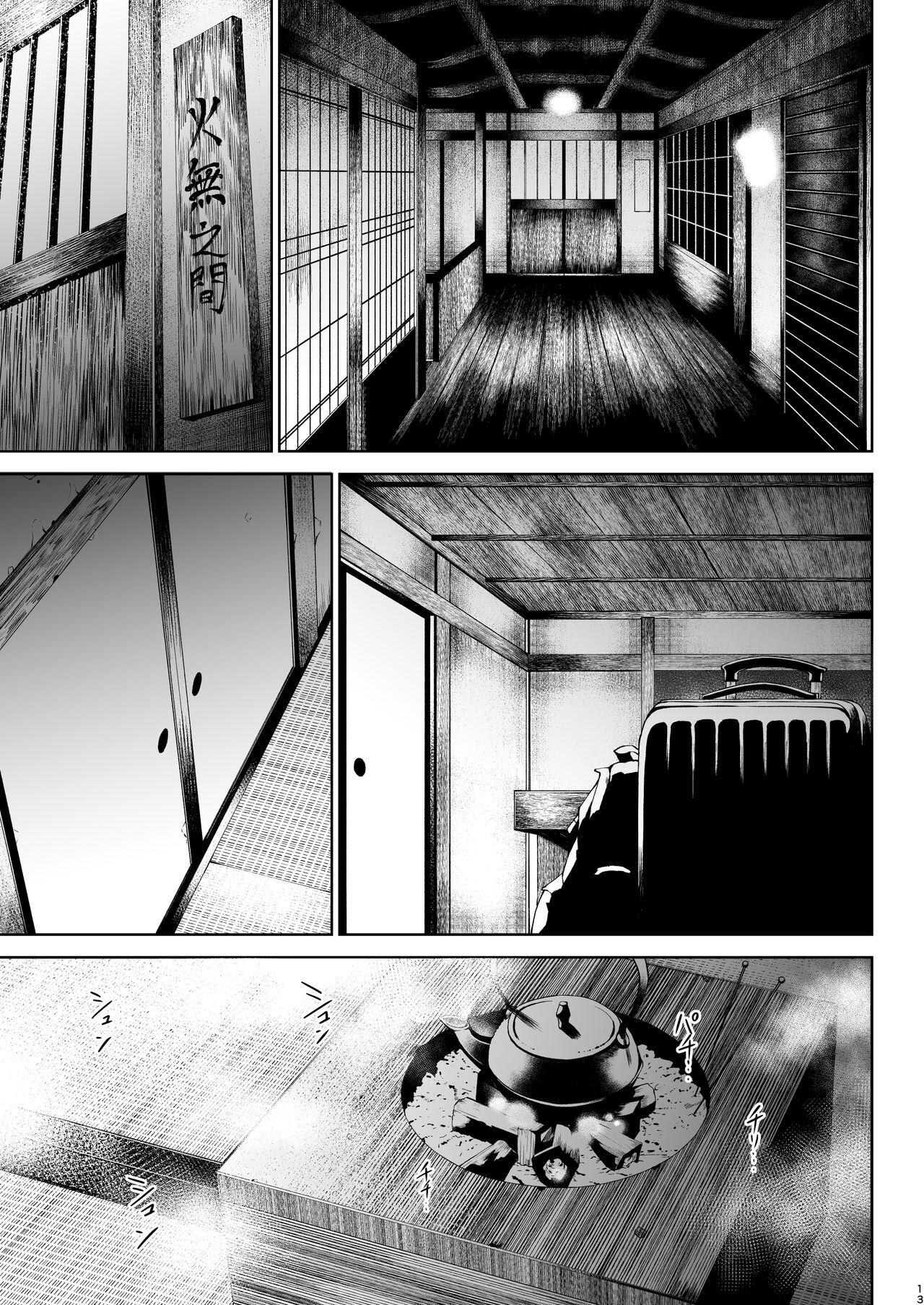 Tanishi-ya Soushuuhen Naiho 2 page 12 full
