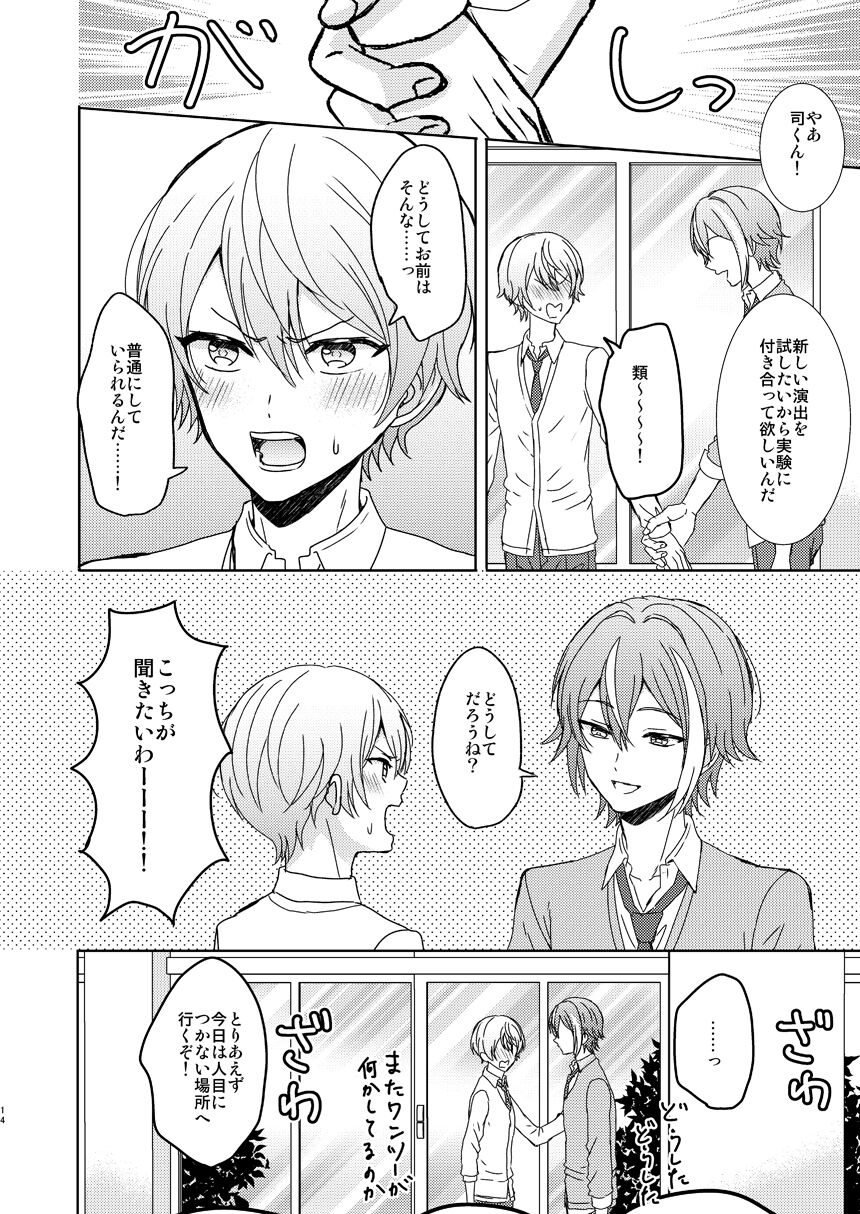 Boku no Star page 11 full