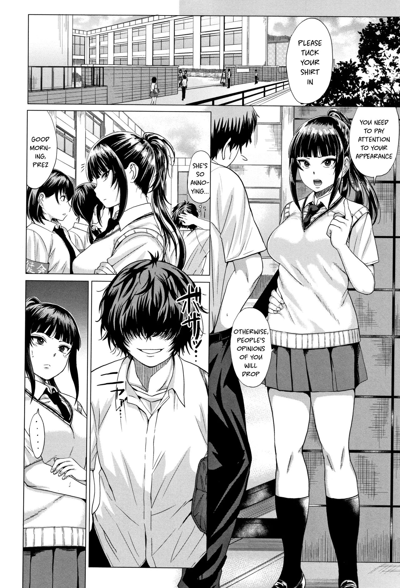 Exposed Love | Sarashiai page 12 full