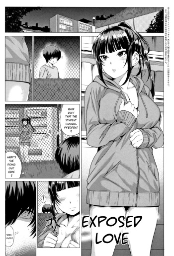 [Chicken] Exposed Love | Sarashiai (COMIC Anthurium 2018-10) [English] cover