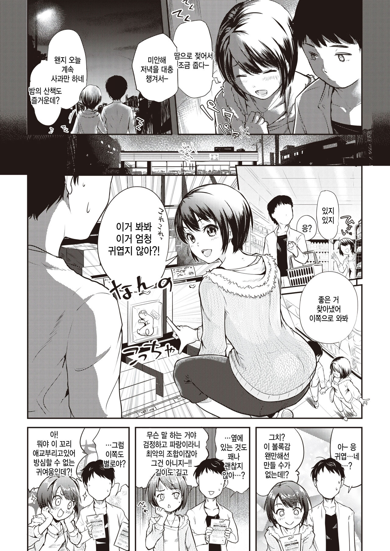 Kore kara no Yoru - Our future & rich sex page 5 full