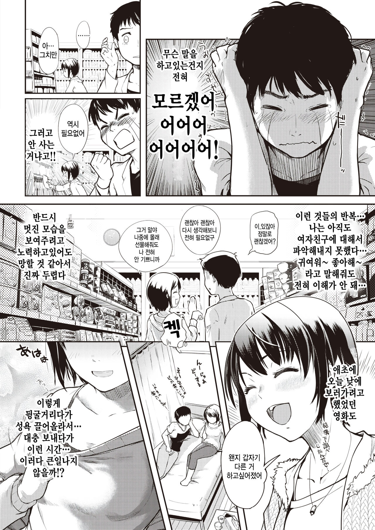 Kore kara no Yoru - Our future & rich sex page 6 full