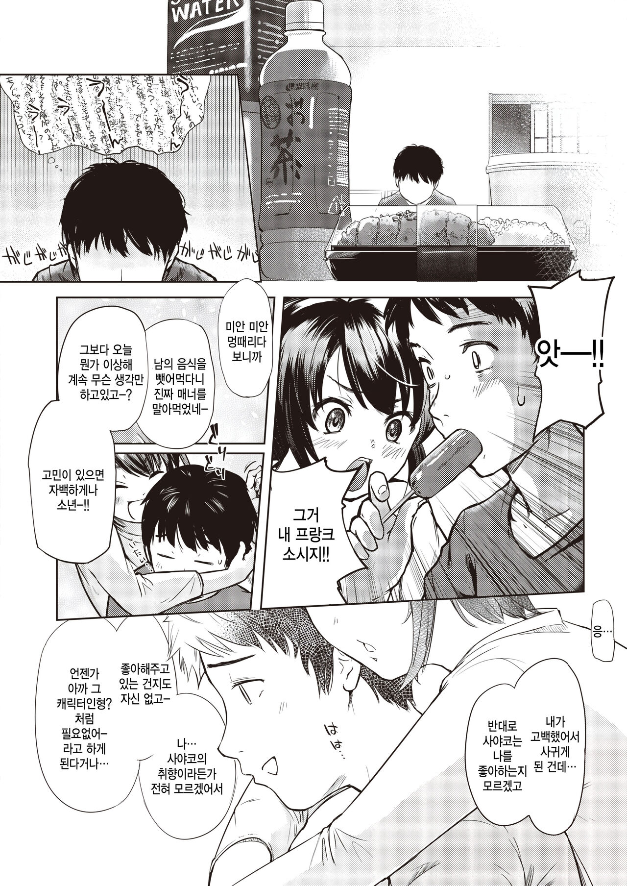 Kore kara no Yoru - Our future & rich sex page 8 full