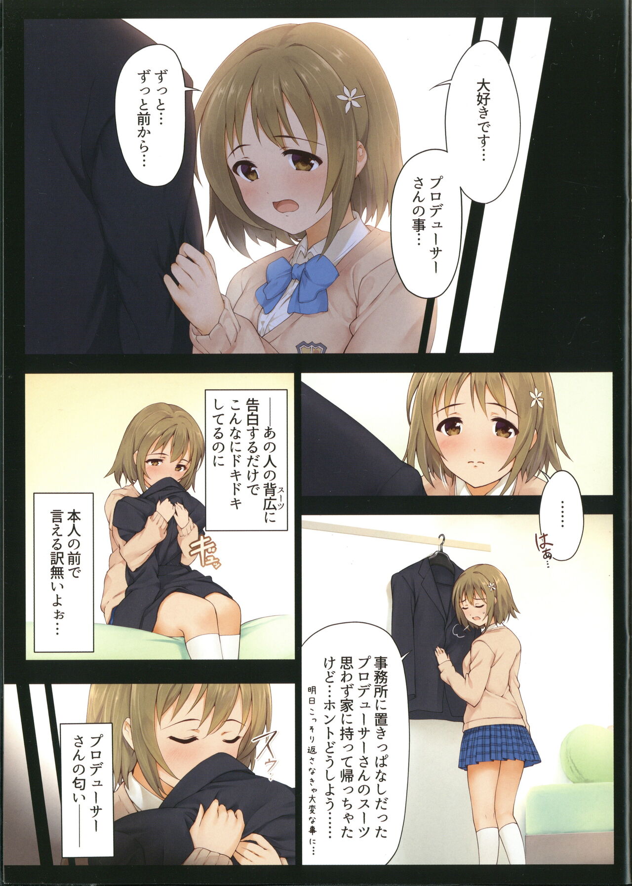 Melty Sweet Star page 3 full