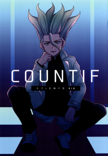 [NanairoManica (Hamoru)] COUNTIF (Dr.STONE) cover
