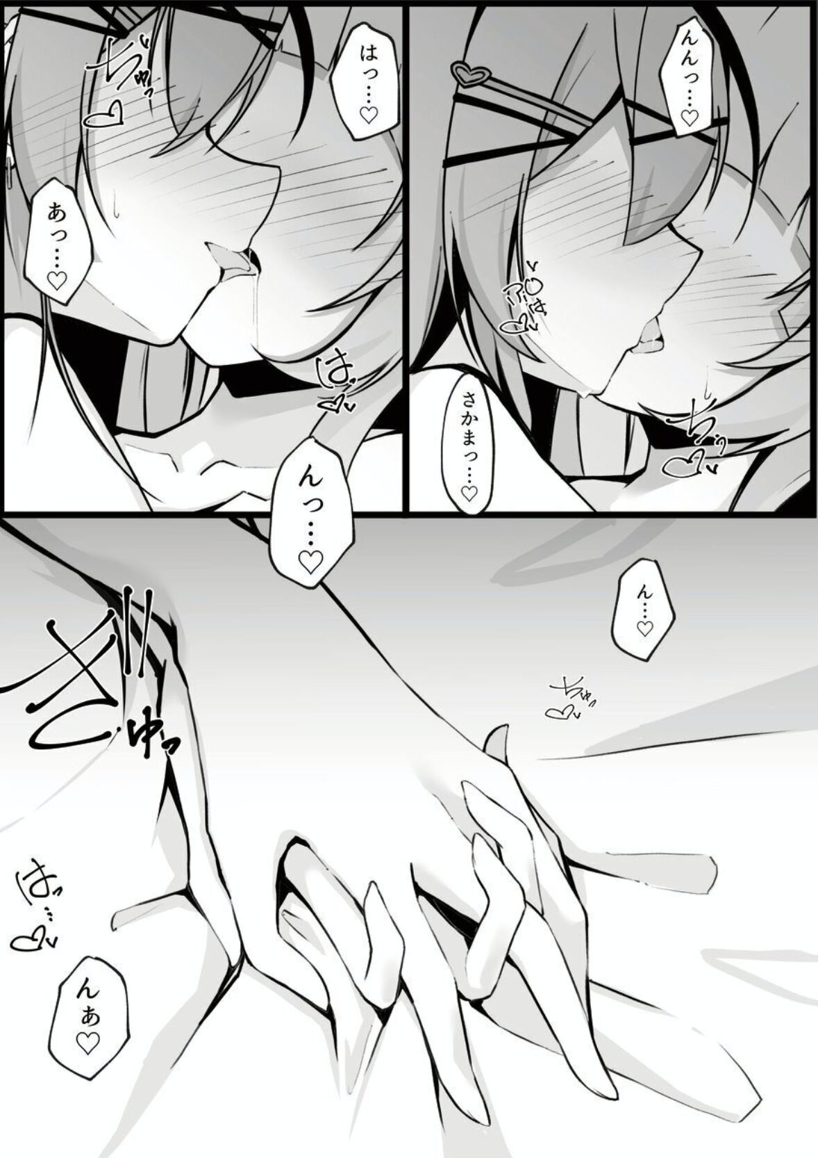 Oshite Osotte Osowarete page 11 full