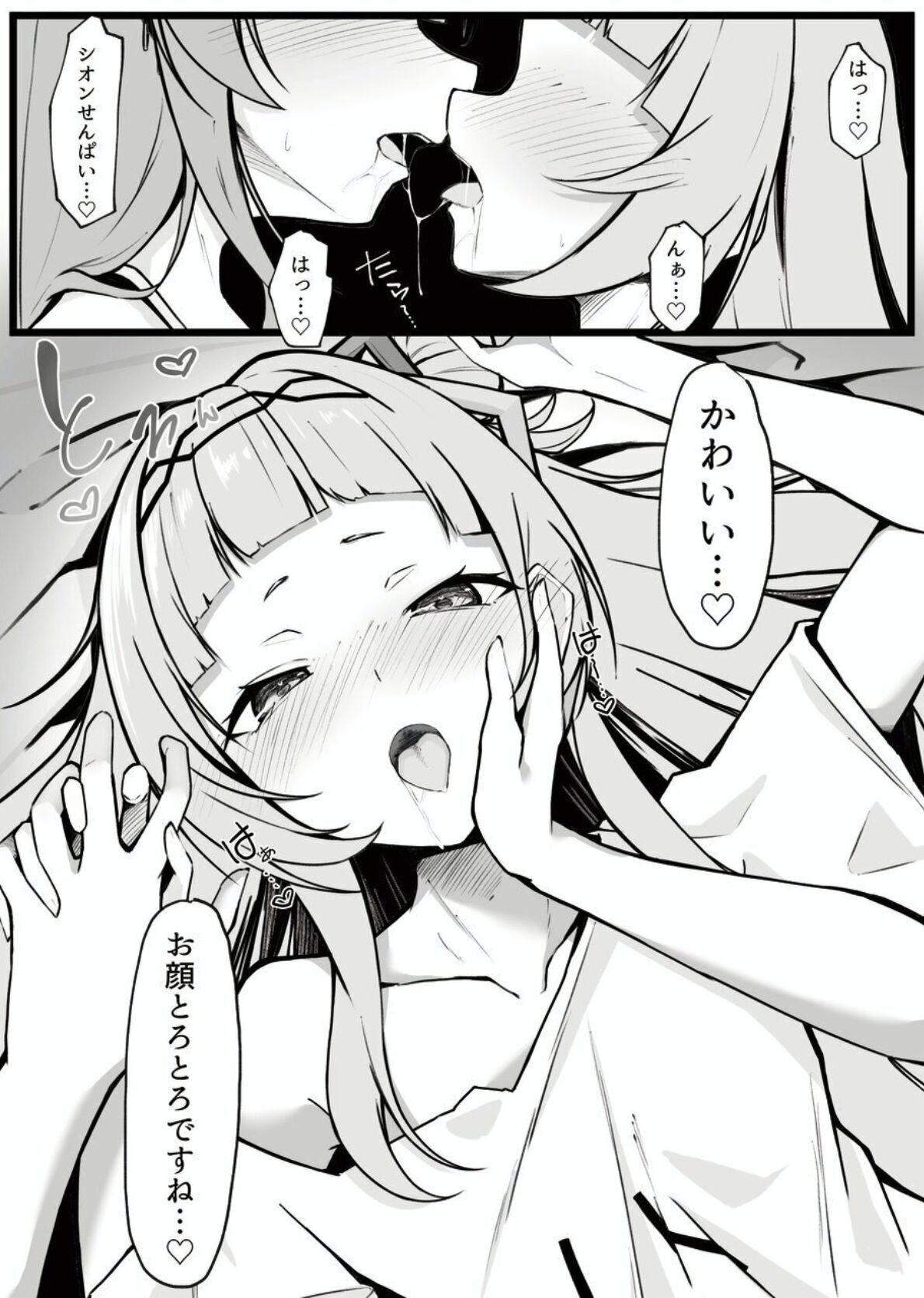 Oshite Osotte Osowarete page 12 full