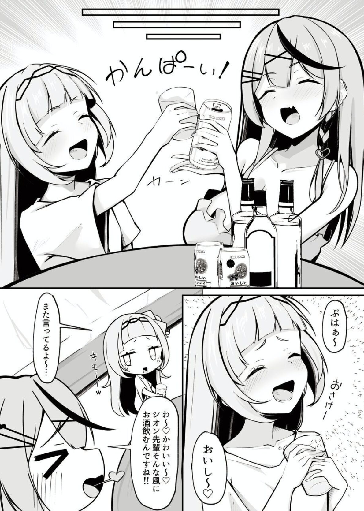 Oshite Osotte Osowarete page 6 full