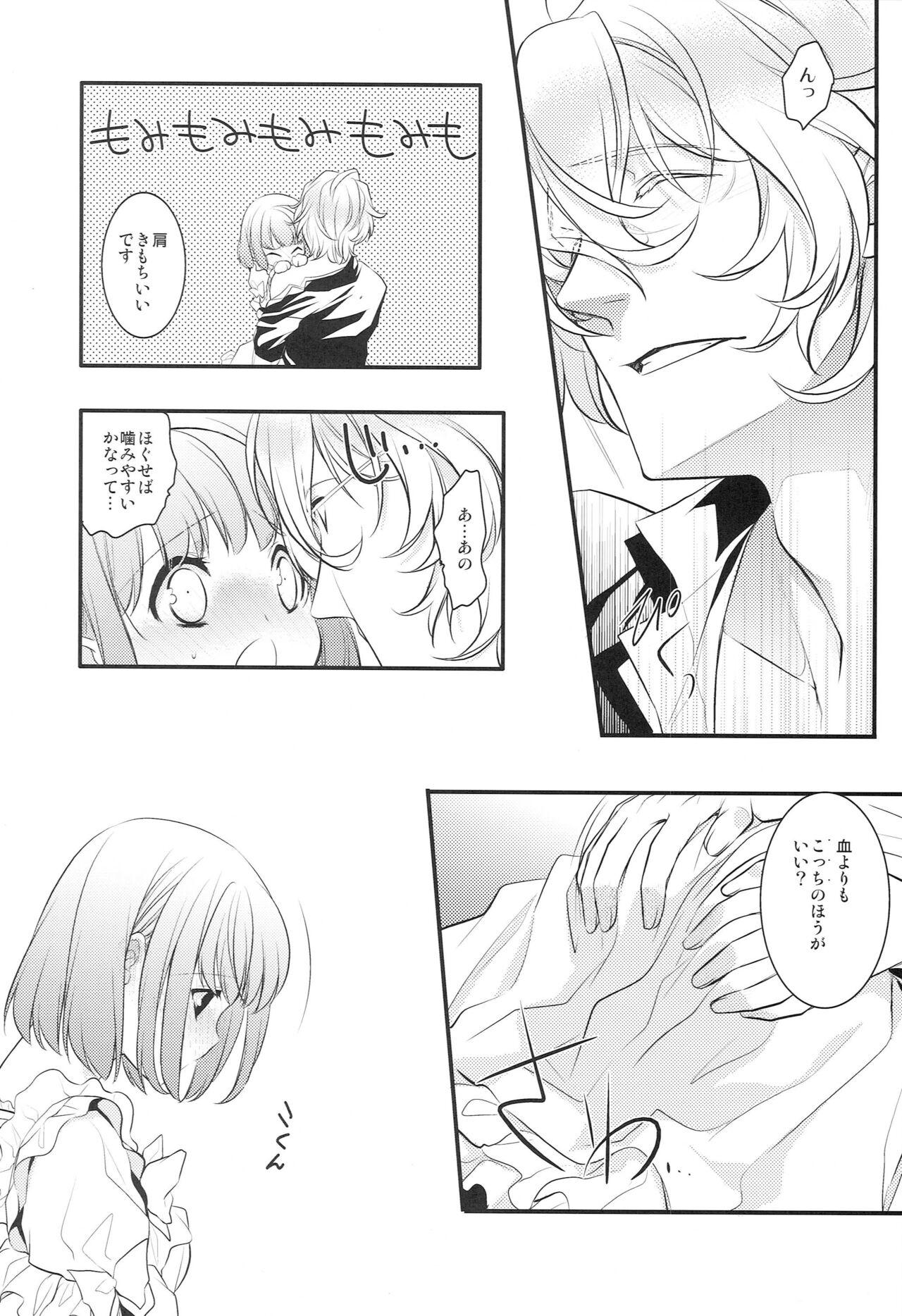 ParaPara page 11 full