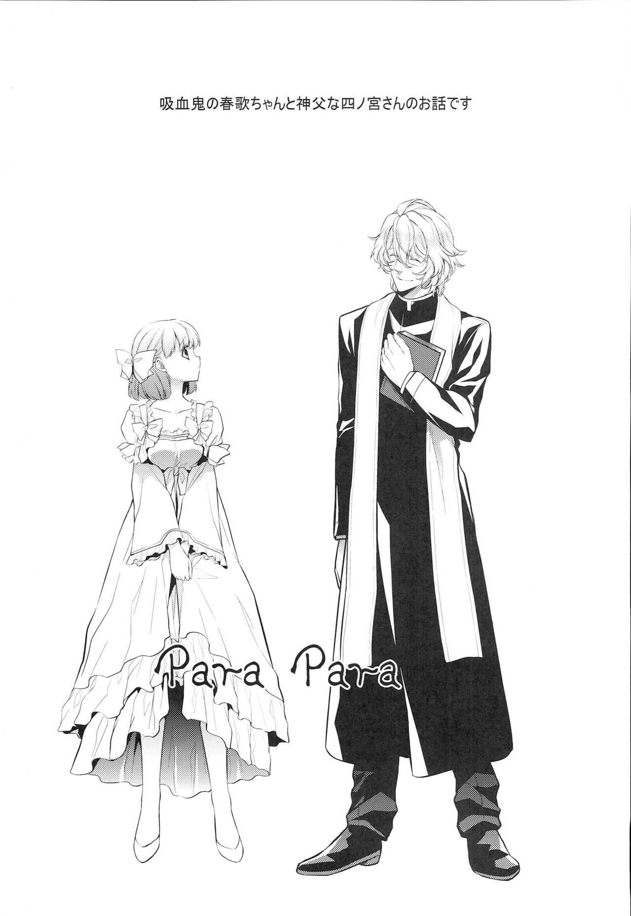 ParaPara page 2 full