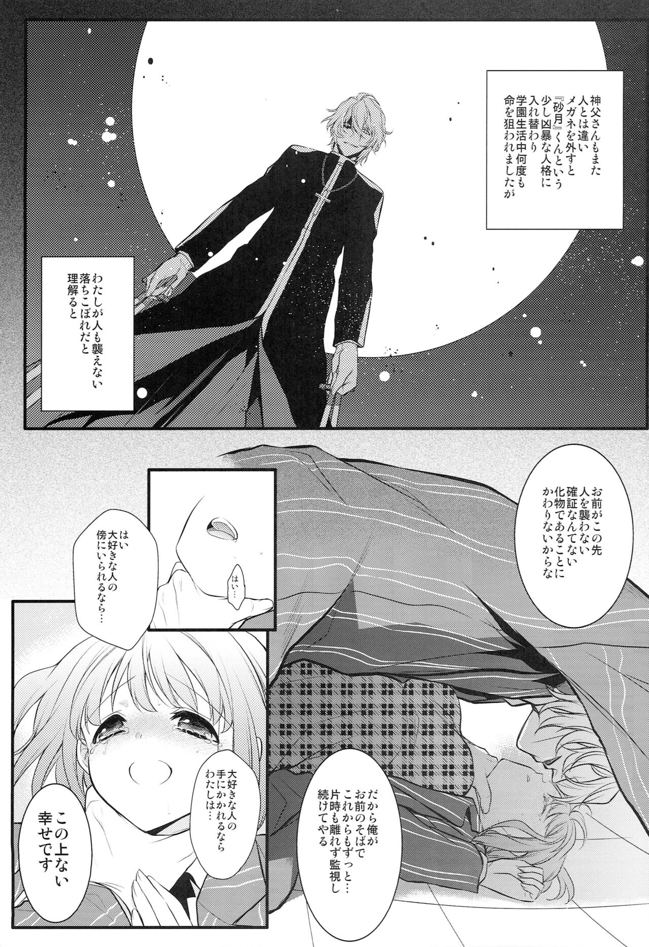 ParaPara page 6 full