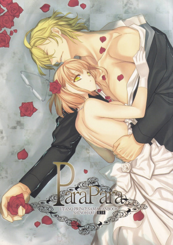 (SUPER22) [NEVER GIVE UP (Nekonattou)] ParaPara (Uta no Prince-sama) cover