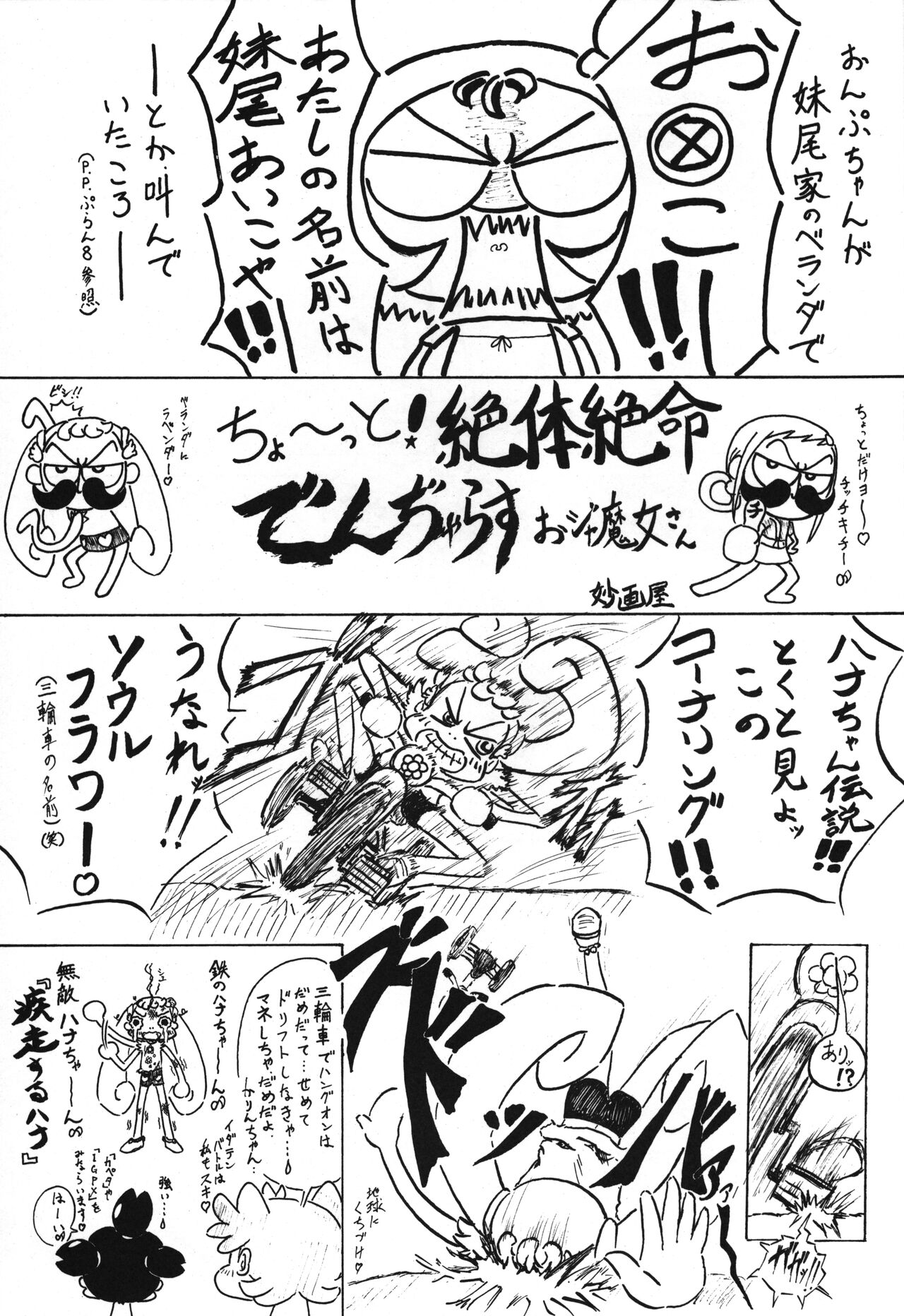 P.P. Plan 9 page 12 full