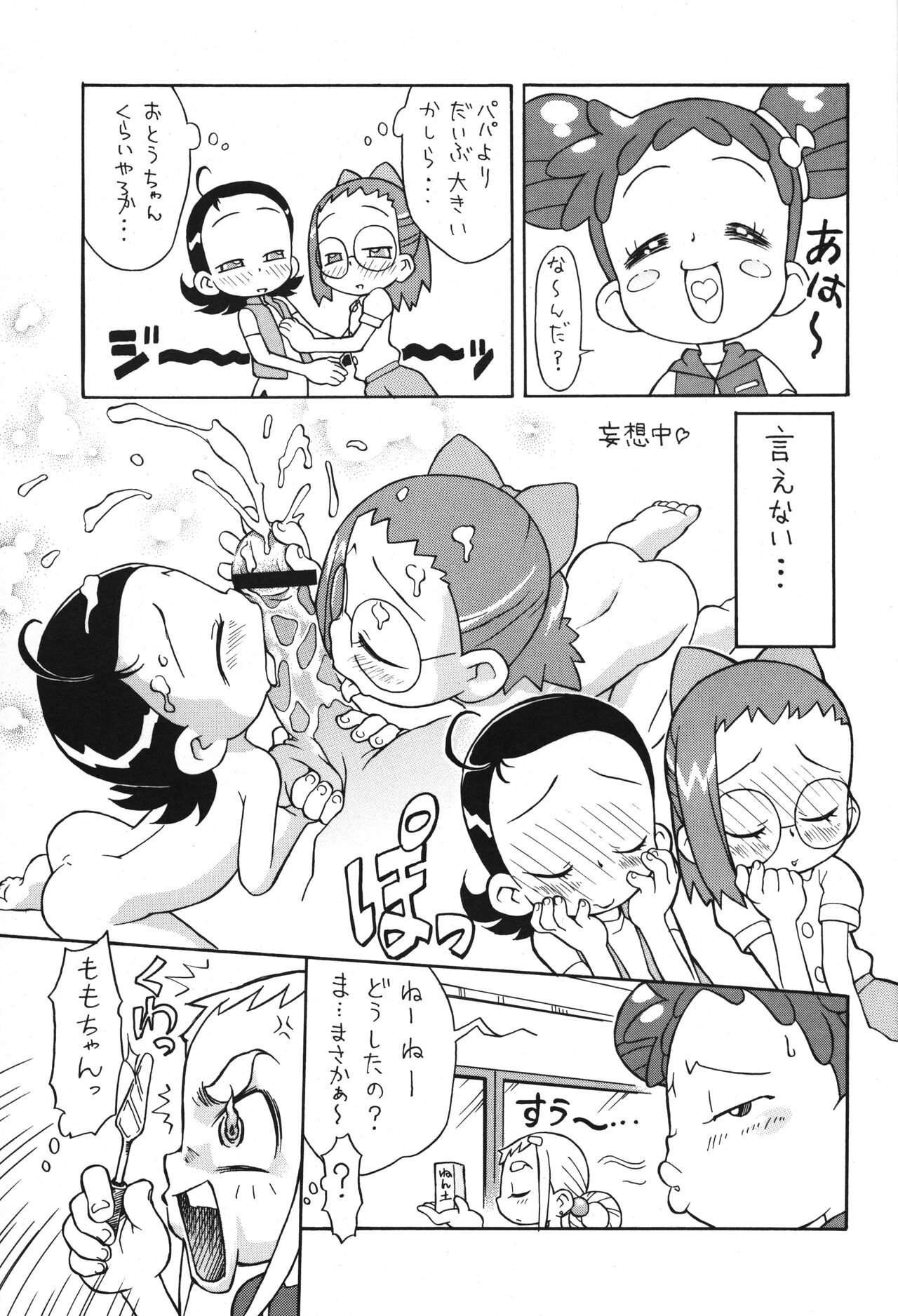 P.P. Plan 9 page 6 full