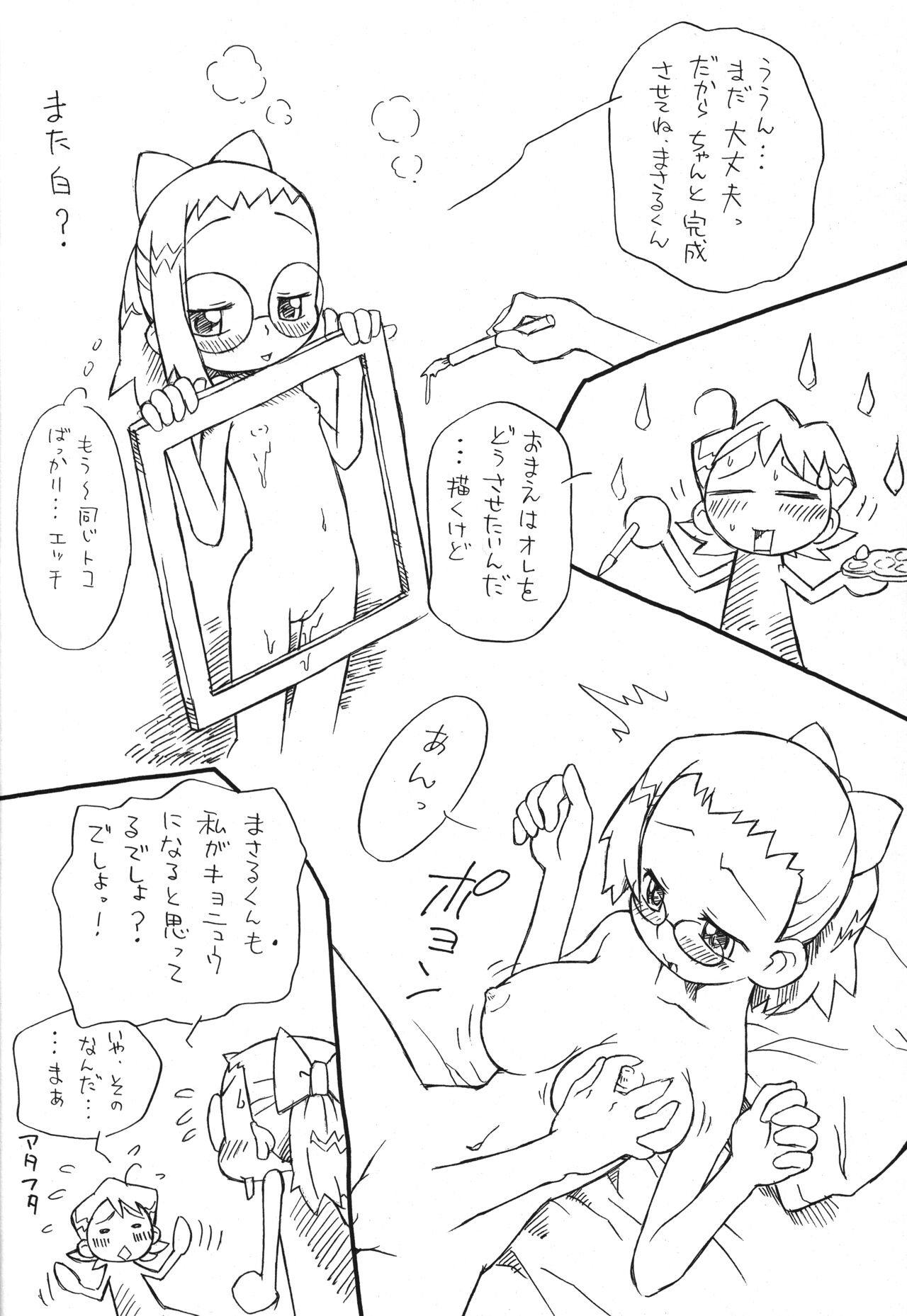 P.P. Plan 9 page 9 full