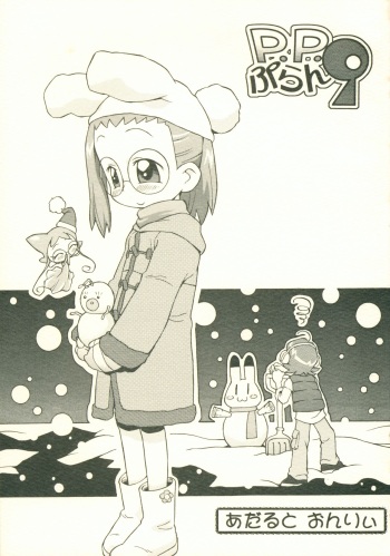 (C69) [Status Doku (Isawa Nohri)] P.P. Plan 9 (Ojamajo Doremi) cover