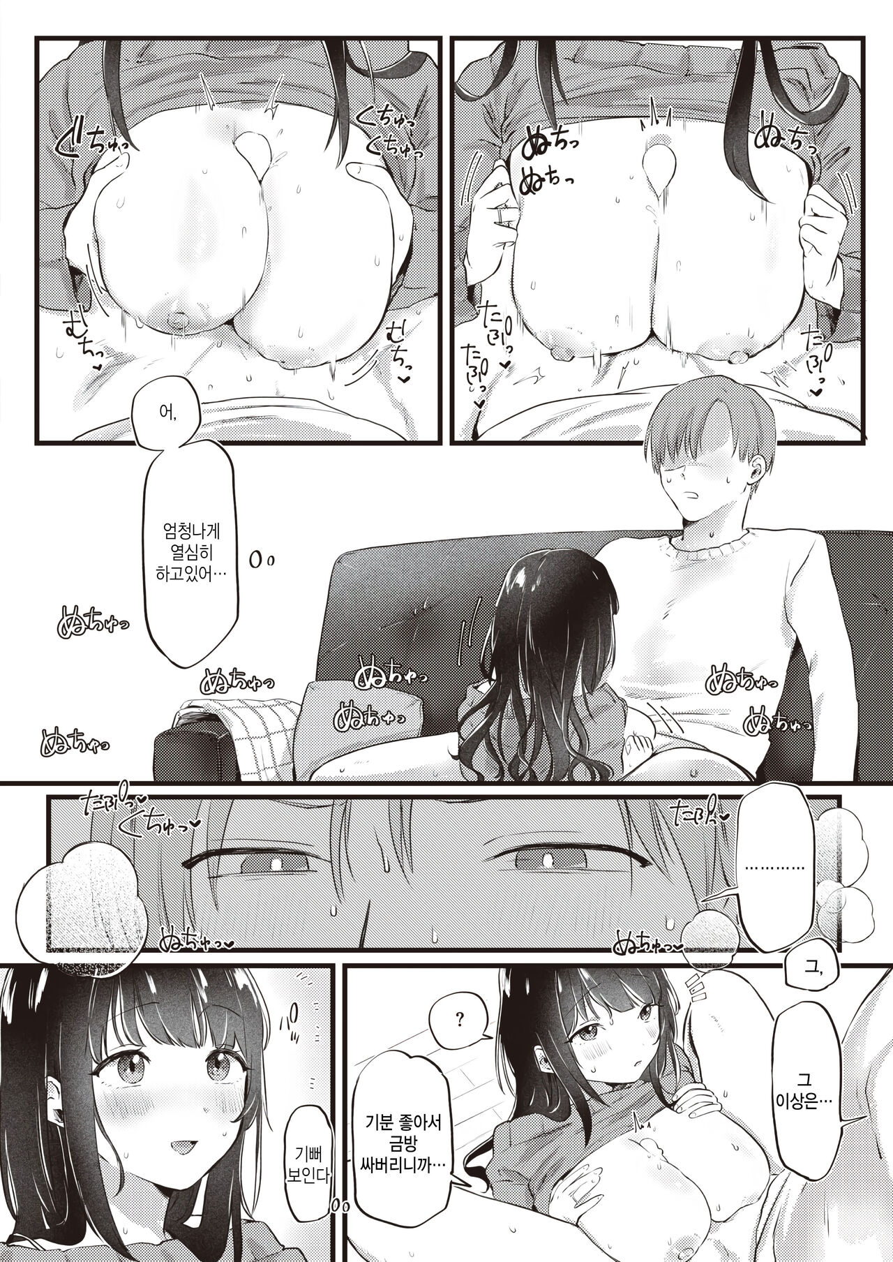 Arisa no Omoidouri page 12 full
