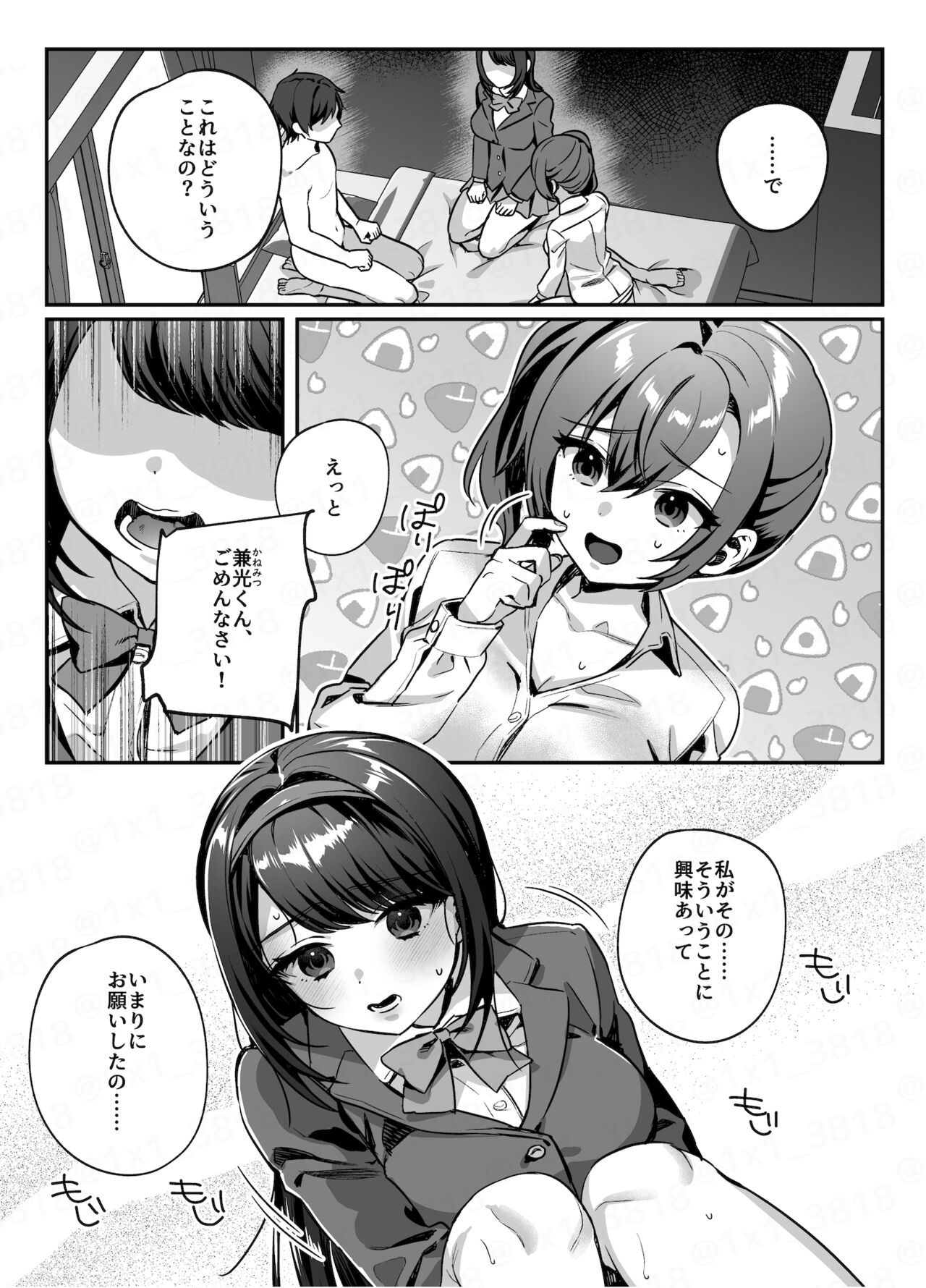 nikukyu総集編-2匹目- page 12 full
