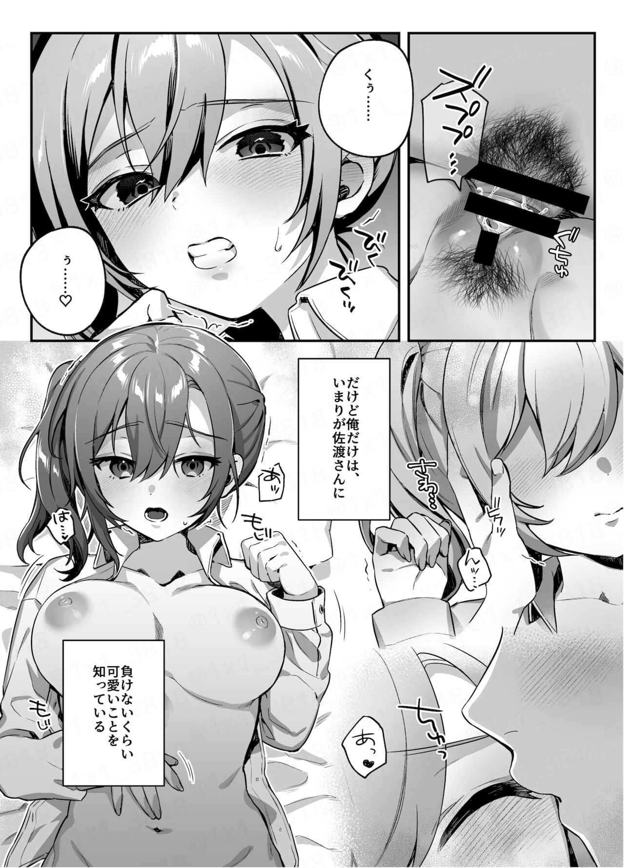 nikukyu総集編-2匹目- page 5 full