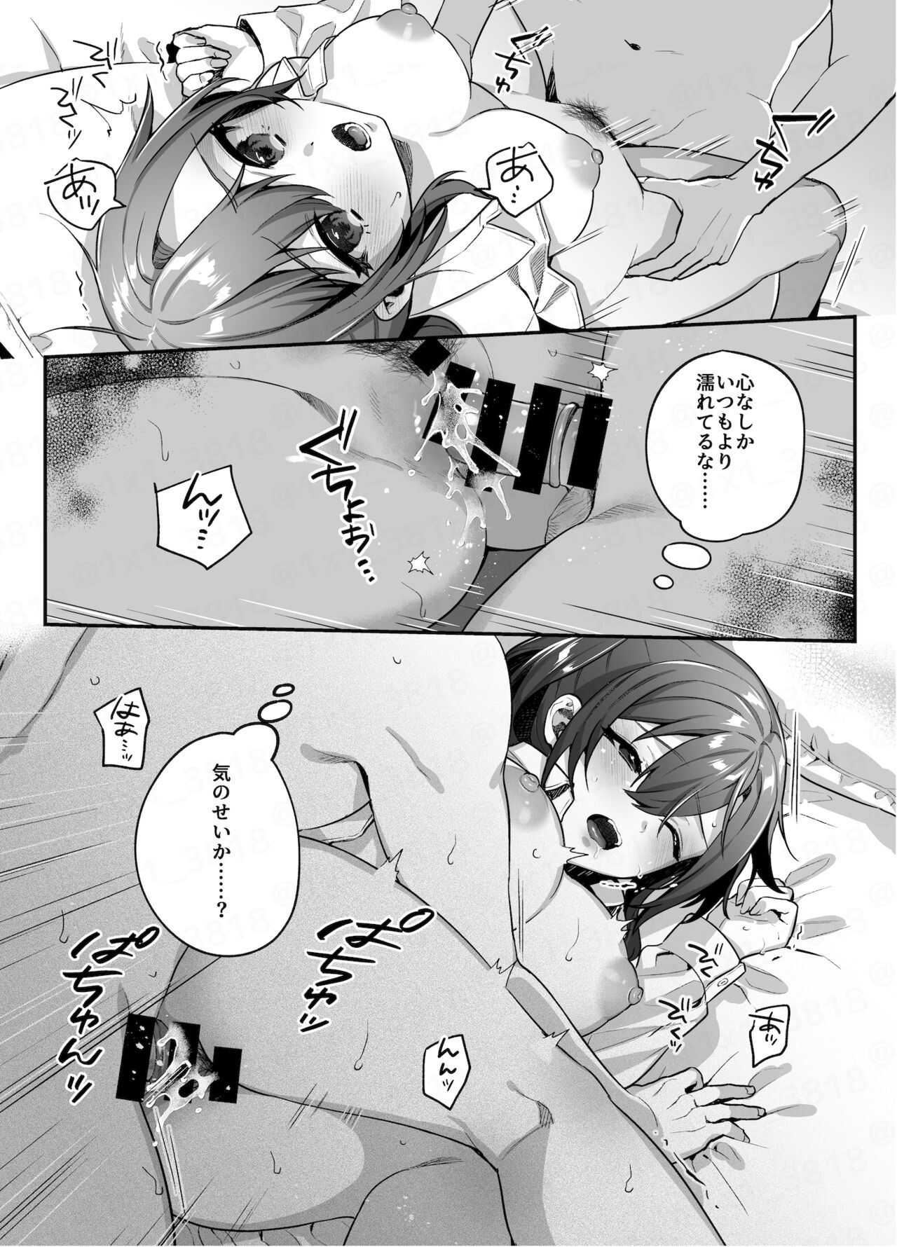 nikukyu総集編-2匹目- page 6 full