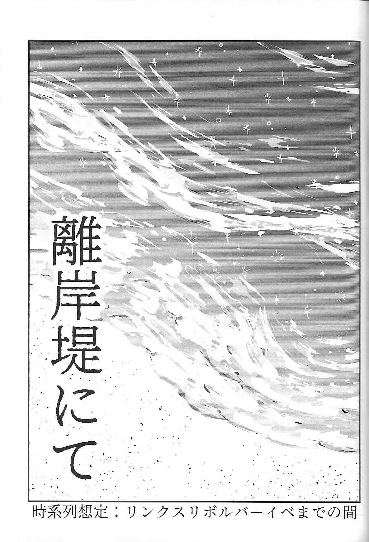 Sou hito kikai page 12 full