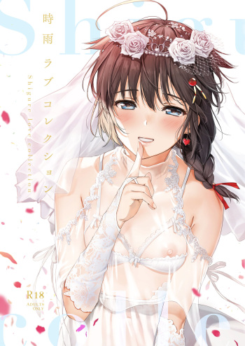 [Amakuchi Syoujo (Umakuchi Syouyu)] Shigure Love Collection (Kantai Collection -KanColle-) [Digital] cover