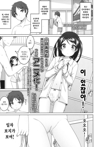 [Shouji Ayumu] Ofuro Uranai | 목욕 점 (COMIC LO 2017-04) [Korean] [Digital] cover