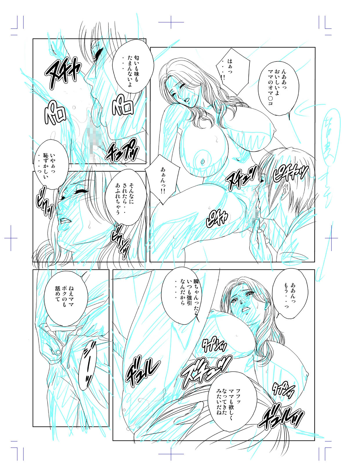SD-EX Original Picture Collection 001-005 page 12 full