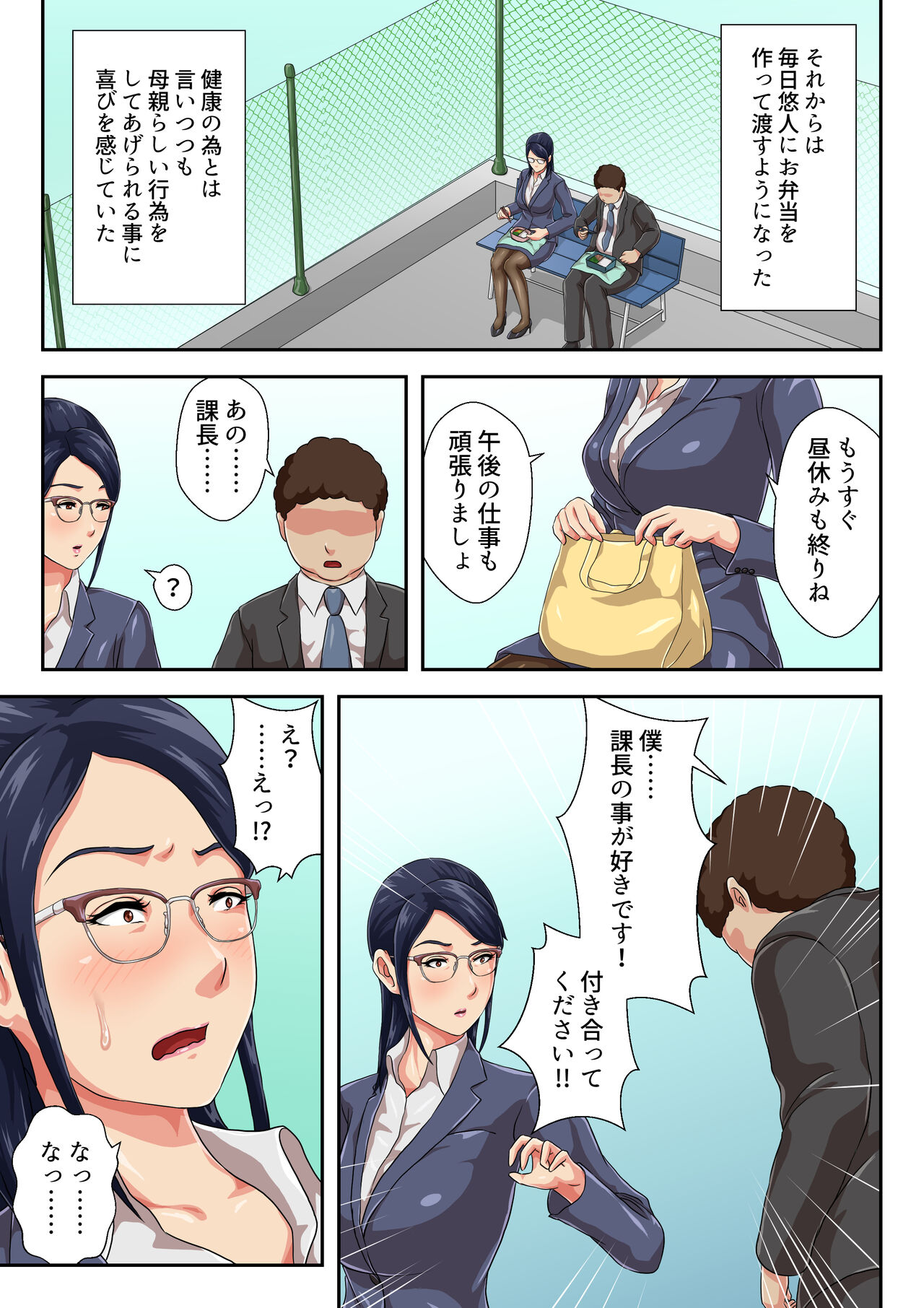 Jojoushi ha Ikiwakareta Haha page 10 full