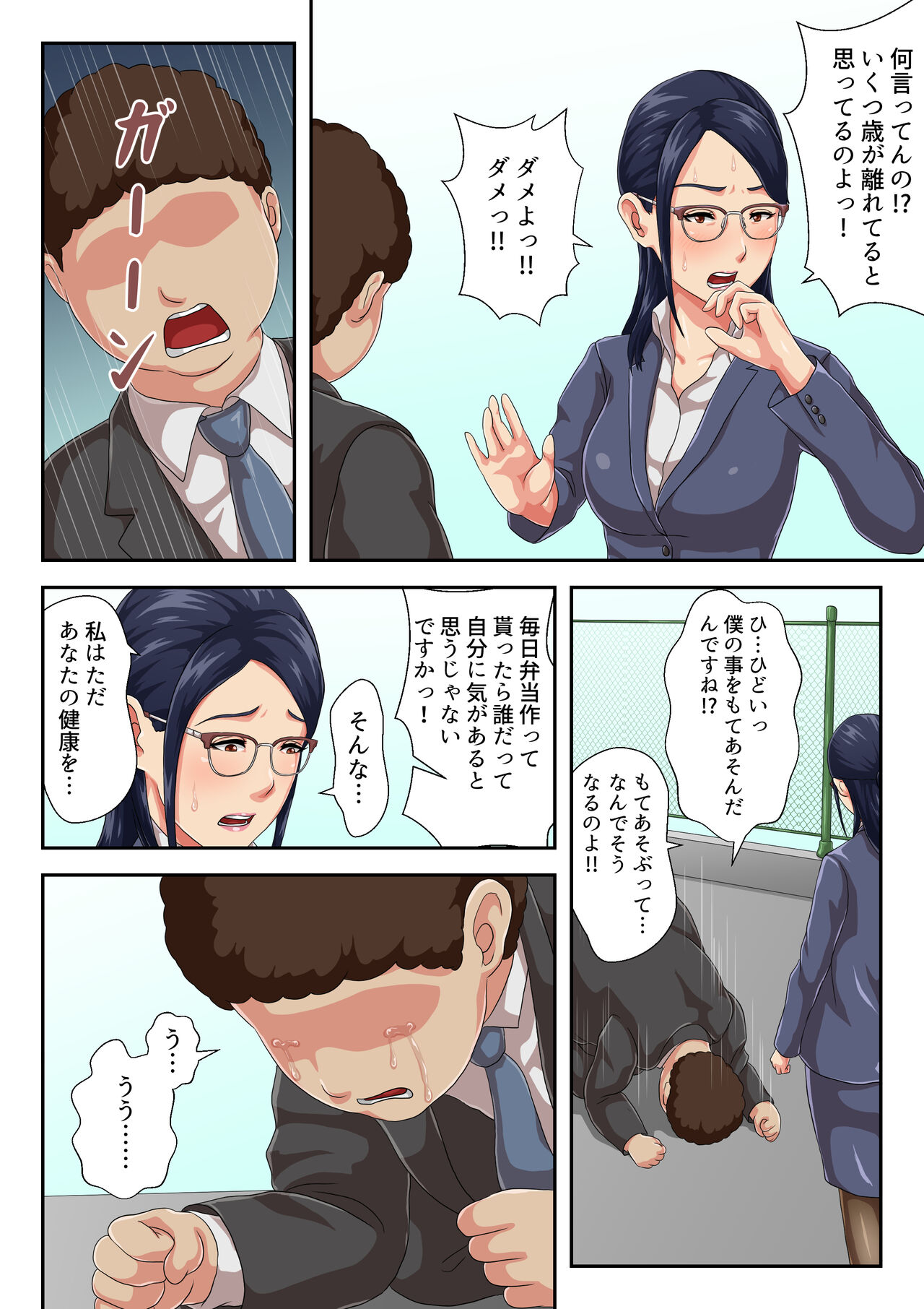 Jojoushi ha Ikiwakareta Haha page 11 full