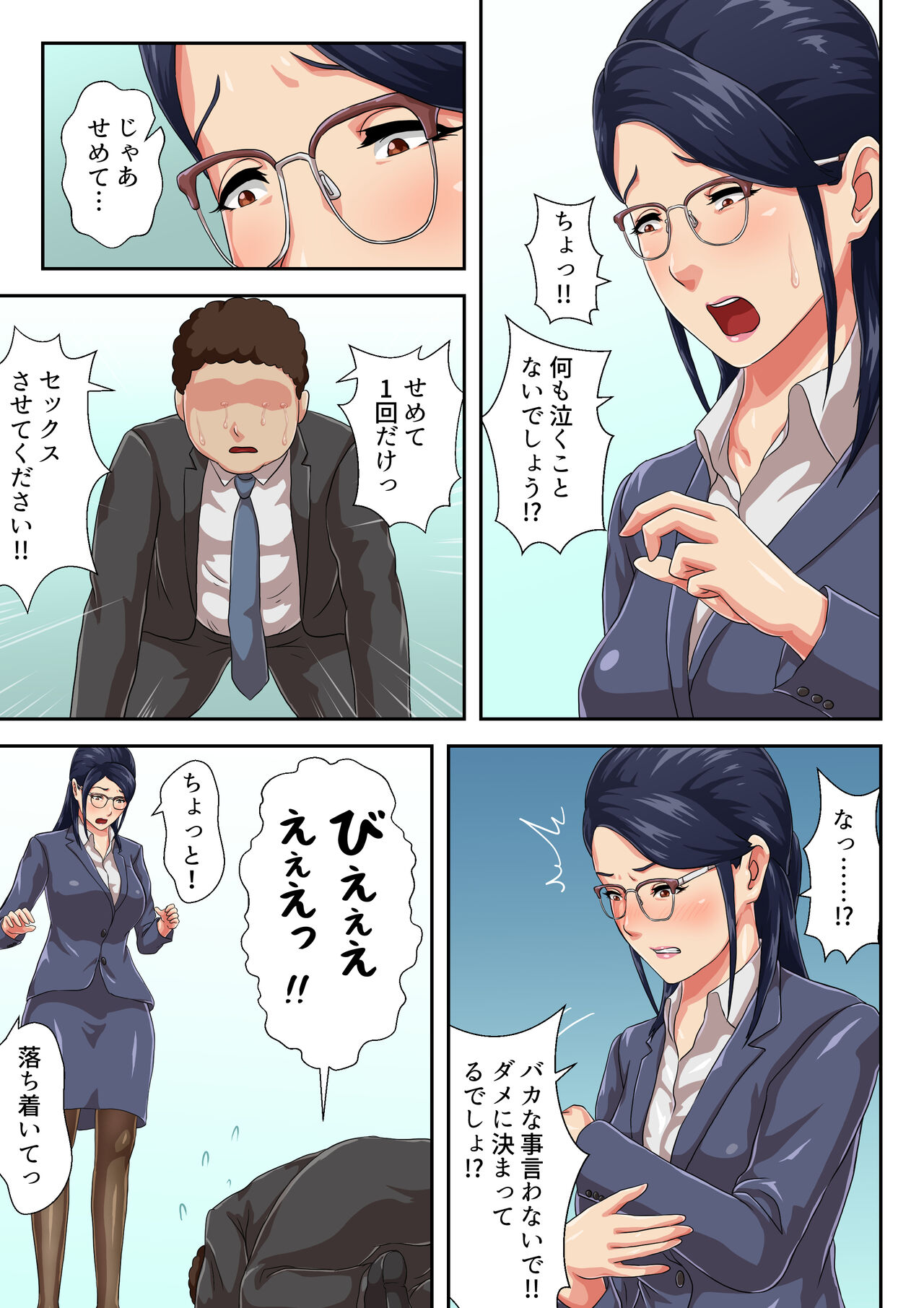 Jojoushi ha Ikiwakareta Haha page 12 full